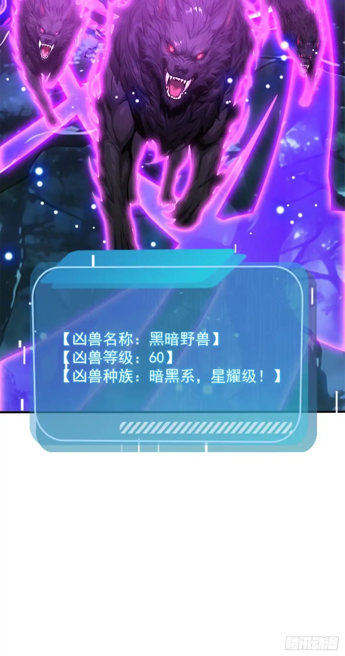 第135话是它来了？！-太古十凶：别人御兽我御兽娘-iCiyuan动漫（第14张）