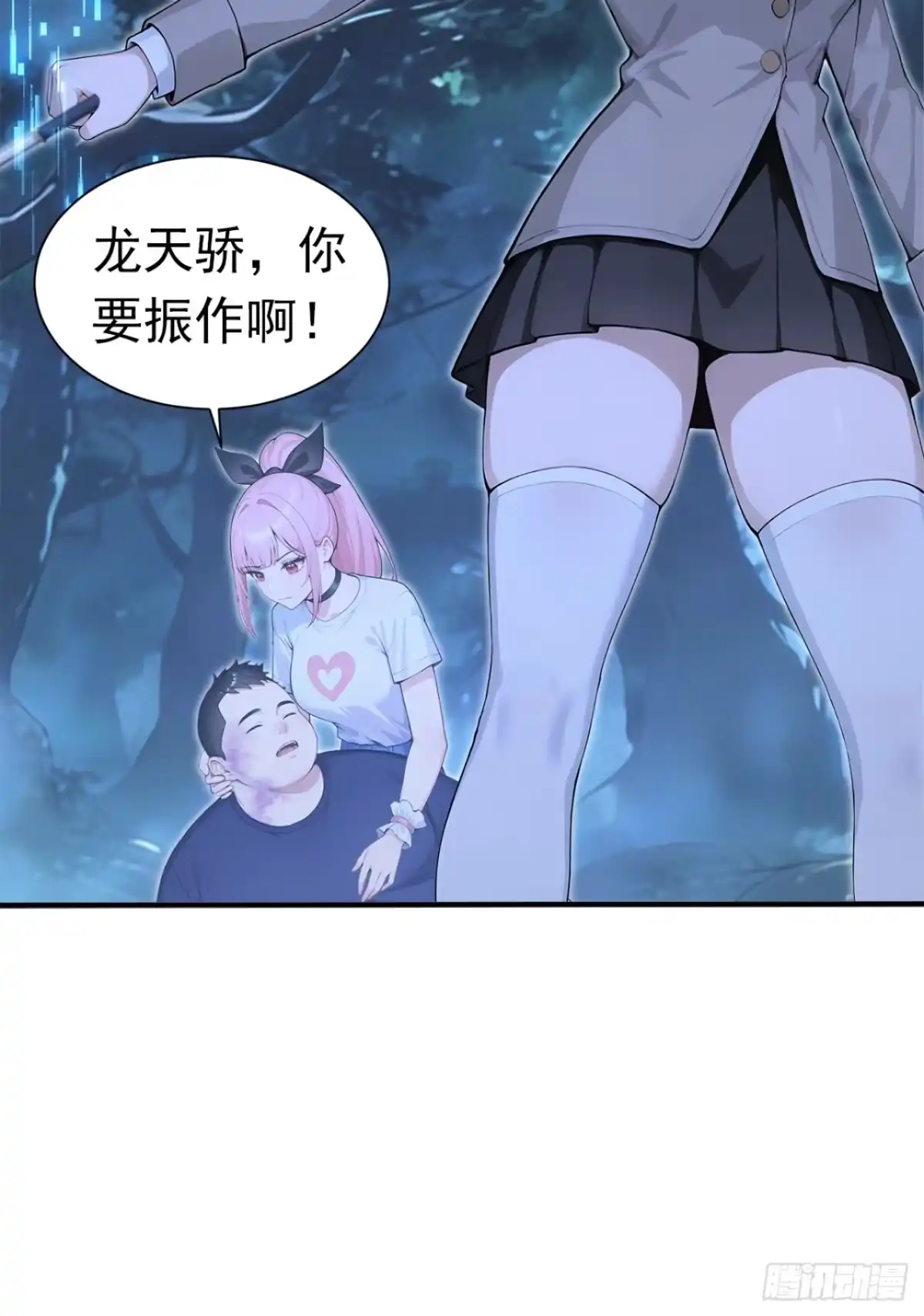 第135话是它来了？！-太古十凶：别人御兽我御兽娘-iCiyuan动漫（第17张）