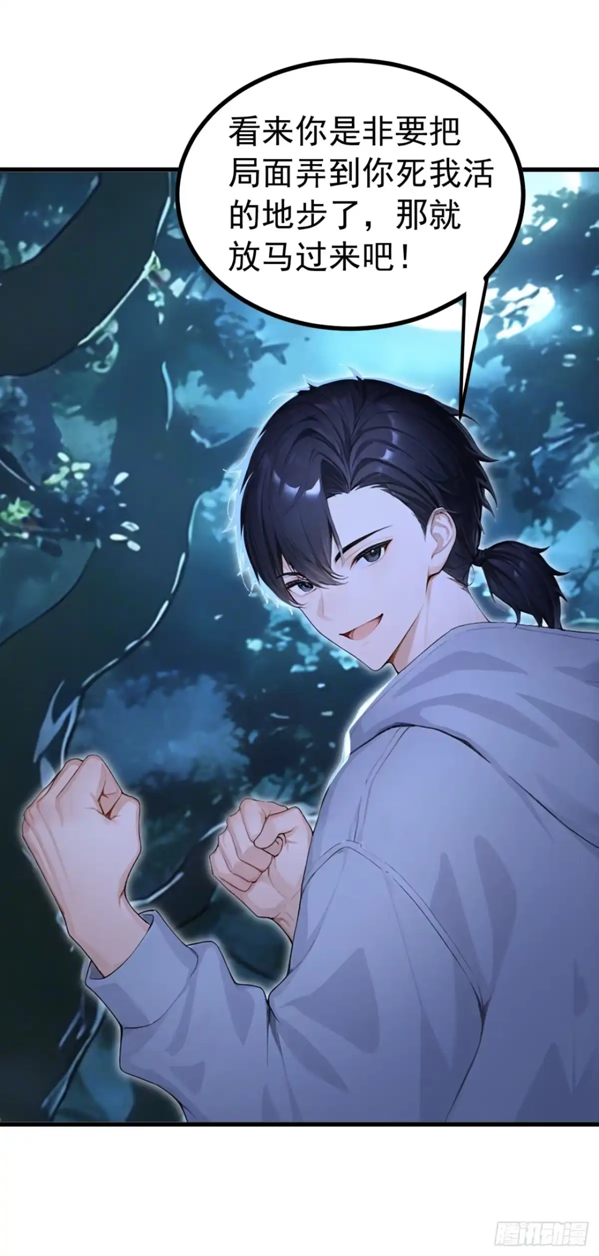 第135话是它来了？！-太古十凶：别人御兽我御兽娘-iCiyuan动漫（第4张）