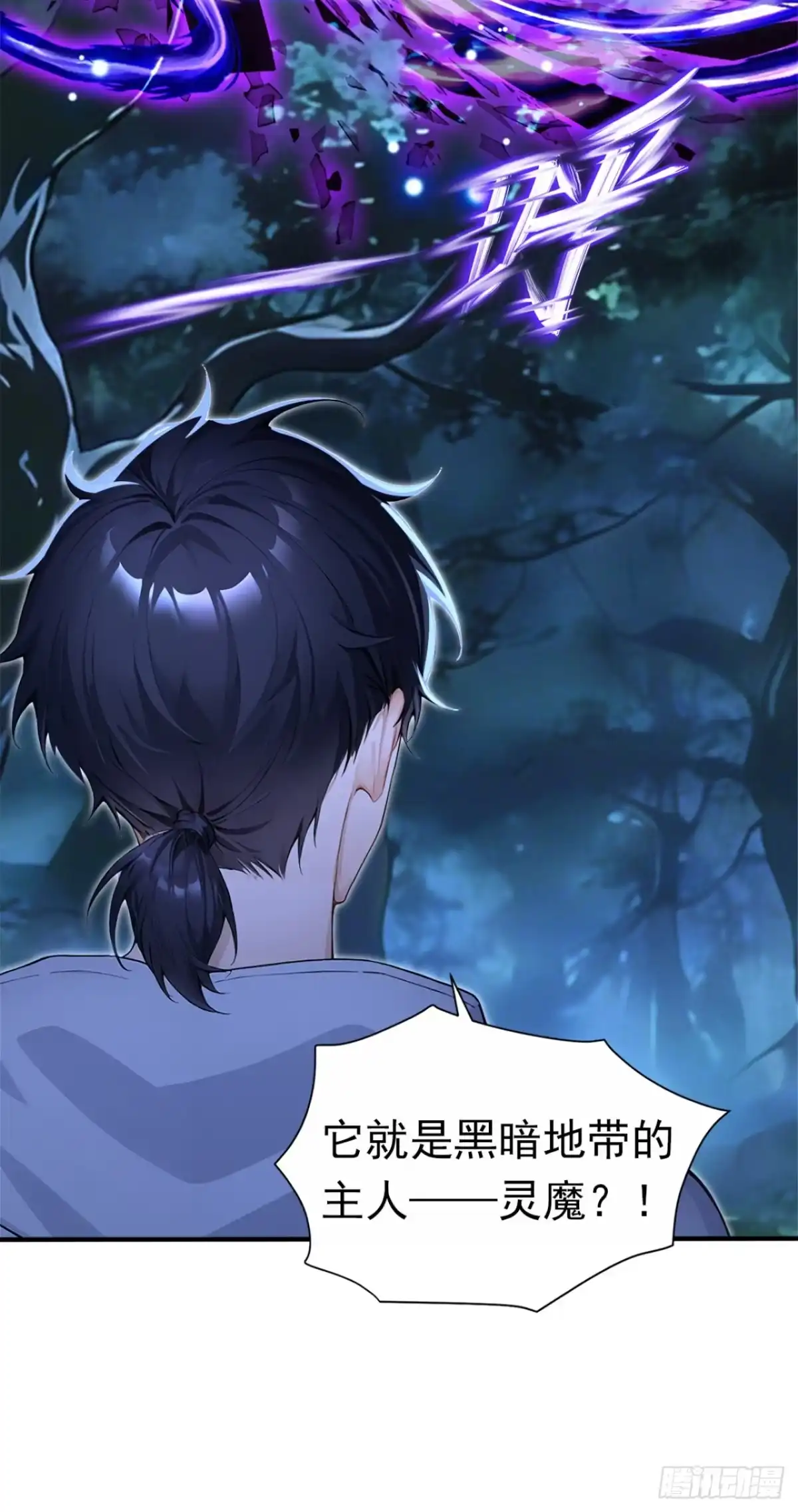 第135话是它来了？！-太古十凶：别人御兽我御兽娘-iCiyuan动漫（第12张）