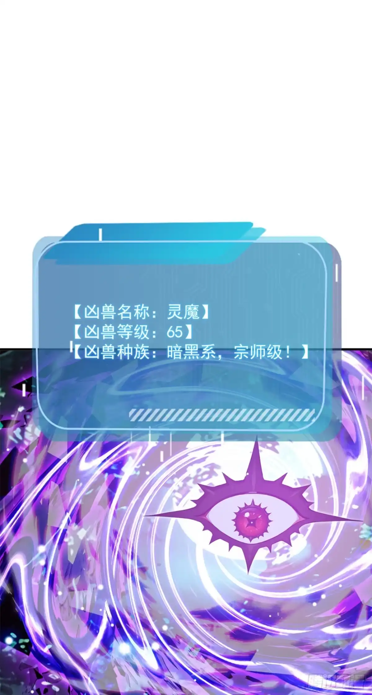 第135话是它来了？！-太古十凶：别人御兽我御兽娘-iCiyuan动漫（第11张）