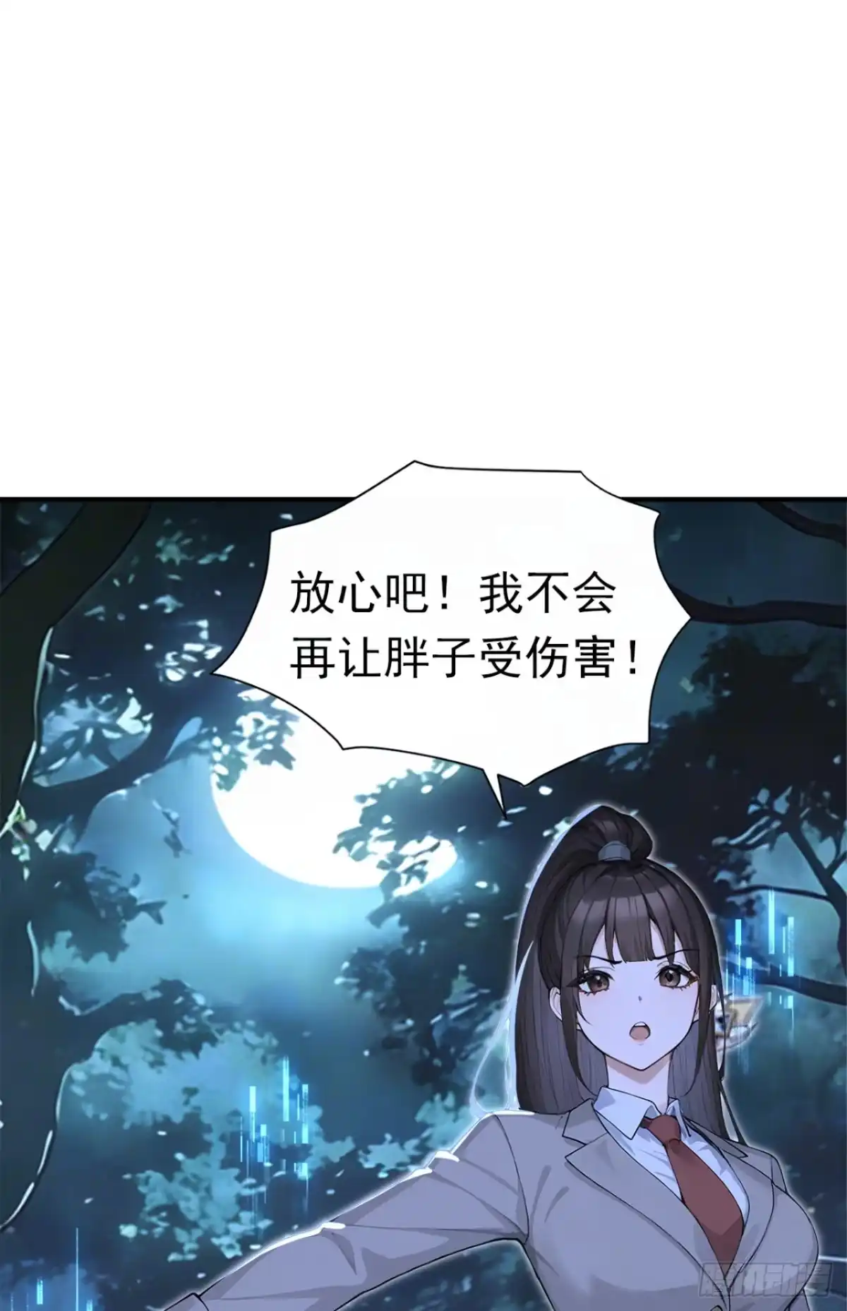 第135话是它来了？！-太古十凶：别人御兽我御兽娘-iCiyuan动漫（第16张）
