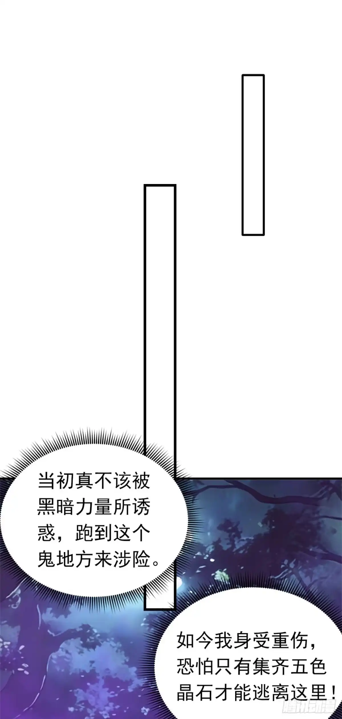 第136话灵魔，现身吧！-太古十凶：别人御兽我御兽娘-iCiyuan动漫（第25张）