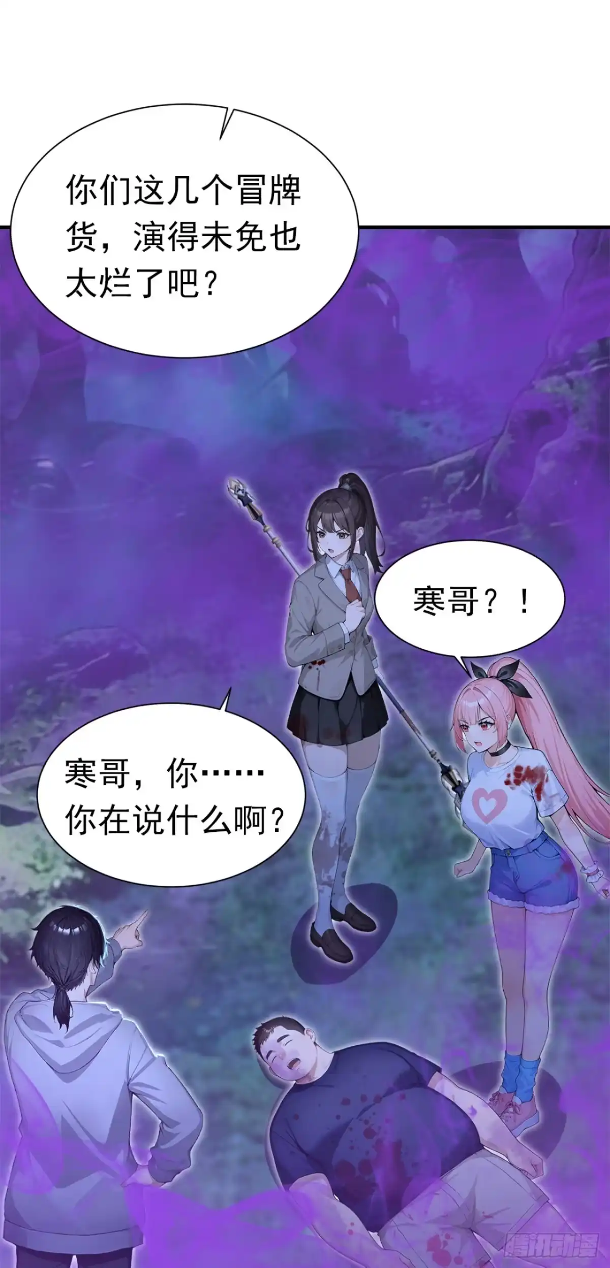 第136话灵魔，现身吧！-太古十凶：别人御兽我御兽娘-iCiyuan动漫（第9张）