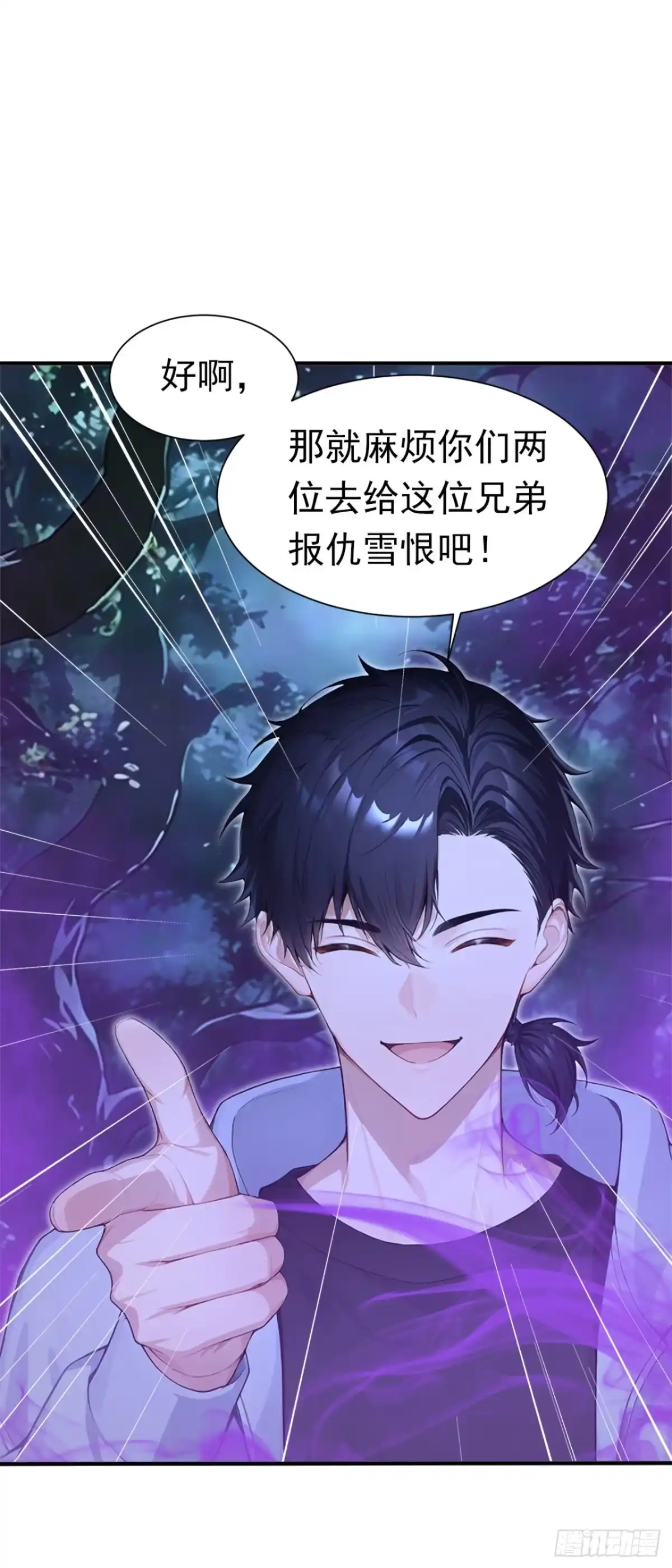 第136话灵魔，现身吧！-太古十凶：别人御兽我御兽娘-iCiyuan动漫（第5张）