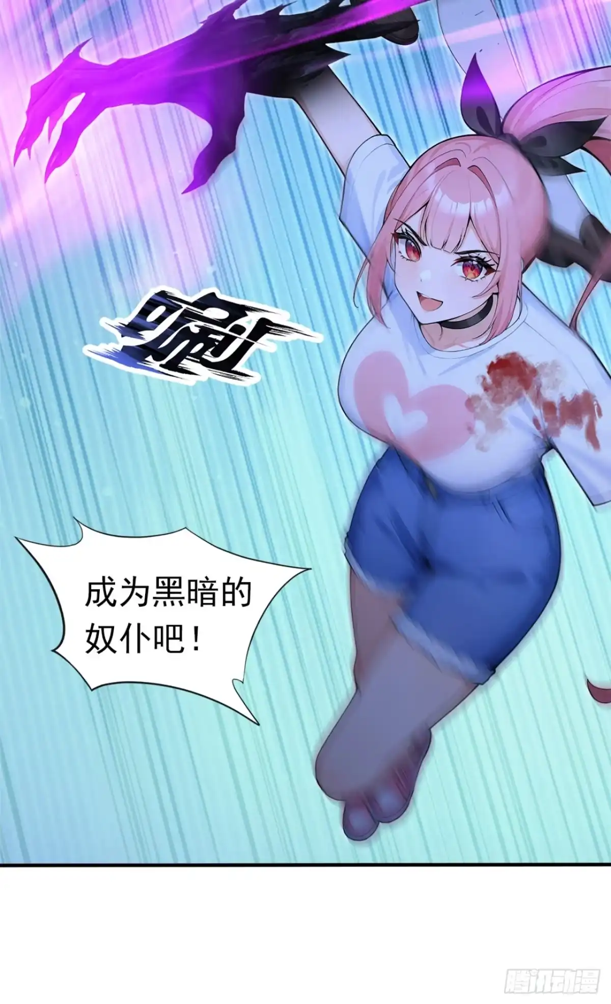 第136话灵魔，现身吧！-太古十凶：别人御兽我御兽娘-iCiyuan动漫（第23张）