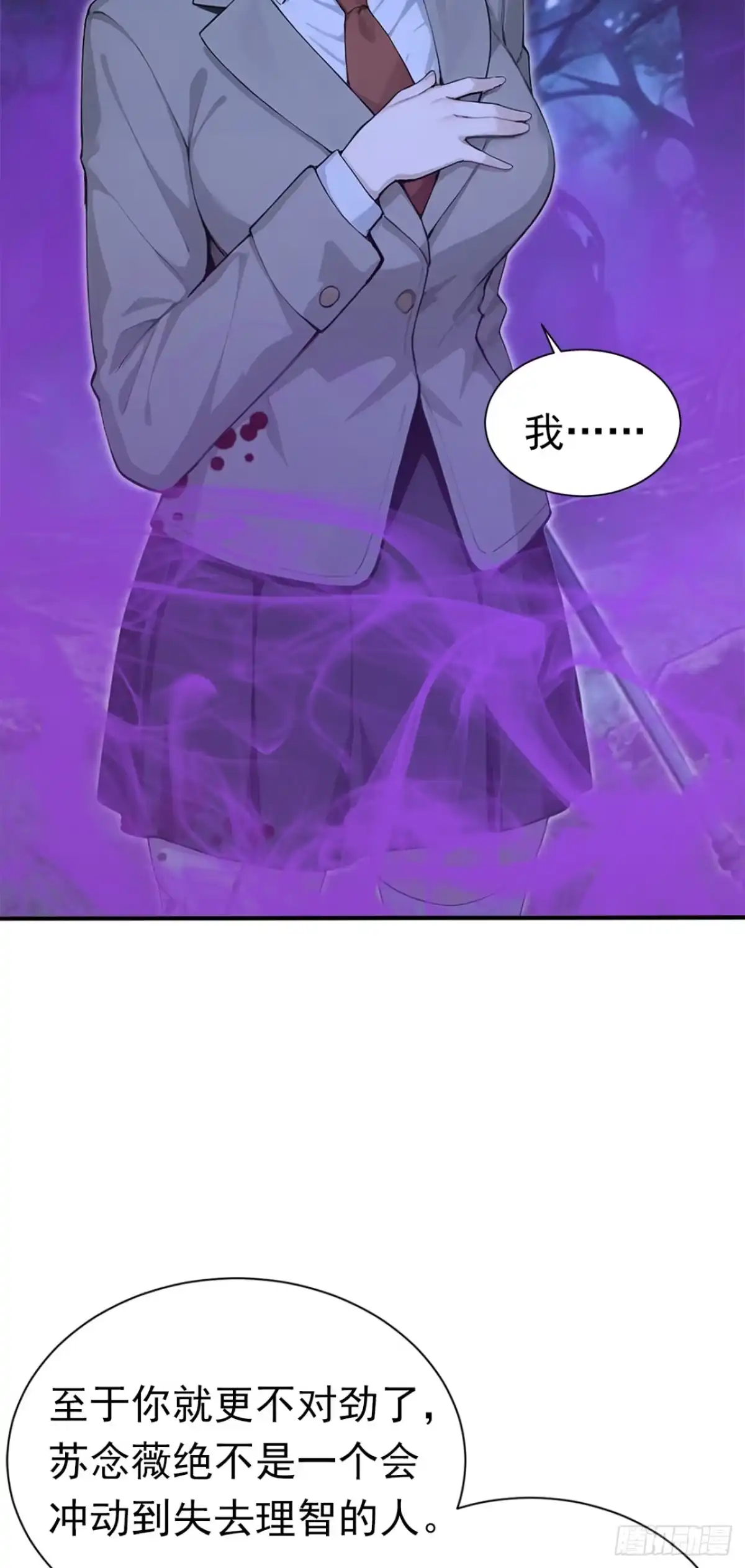 第136话灵魔，现身吧！-太古十凶：别人御兽我御兽娘-iCiyuan动漫（第11张）