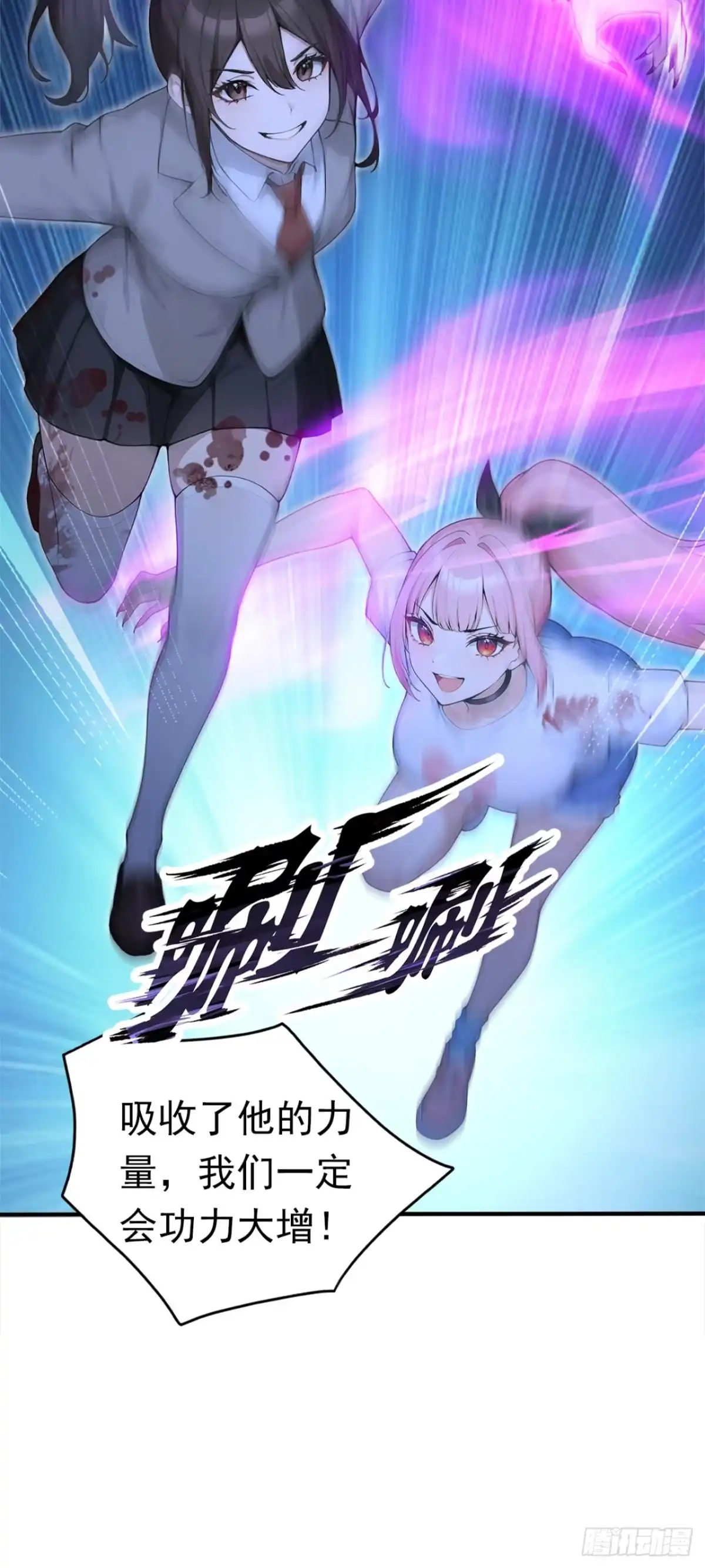 第136话灵魔，现身吧！-太古十凶：别人御兽我御兽娘-iCiyuan动漫（第15张）