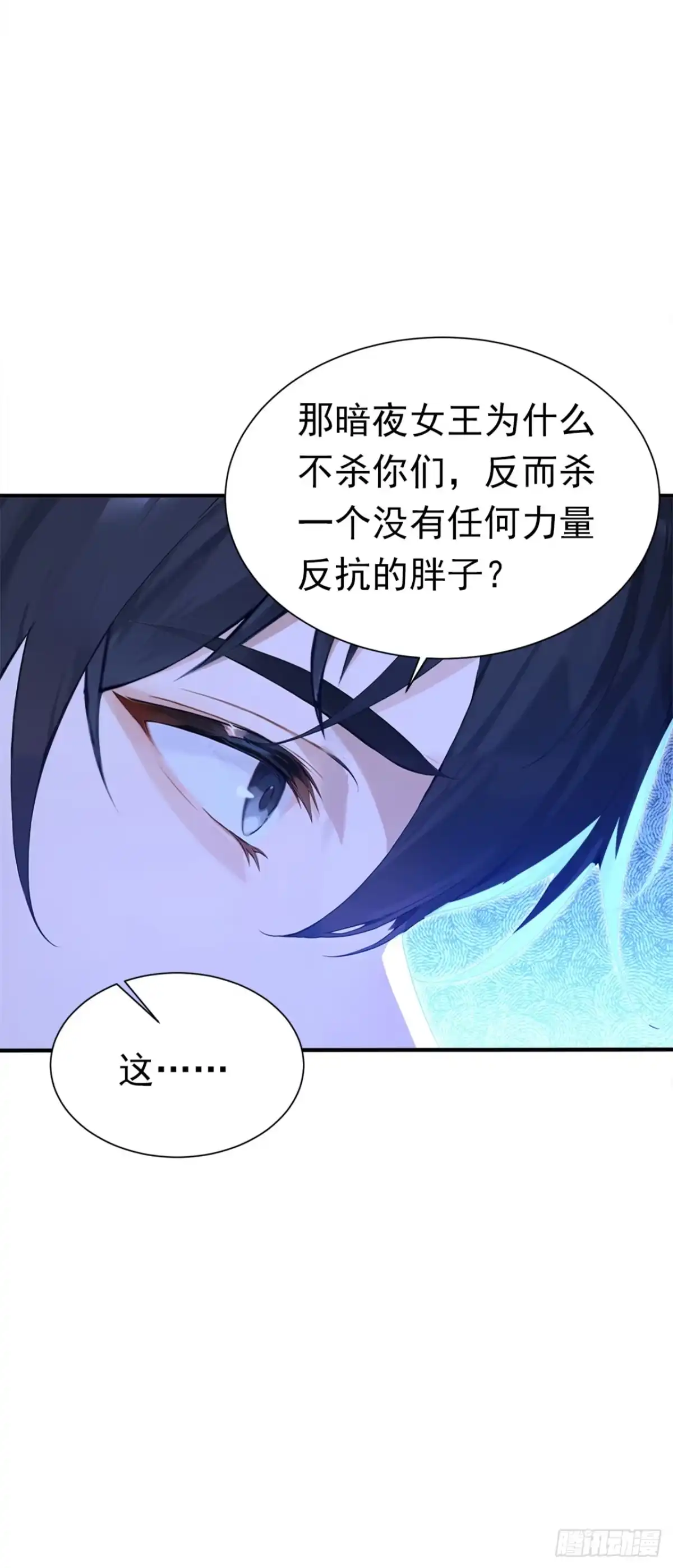 第136话灵魔，现身吧！-太古十凶：别人御兽我御兽娘-iCiyuan动漫（第3张）