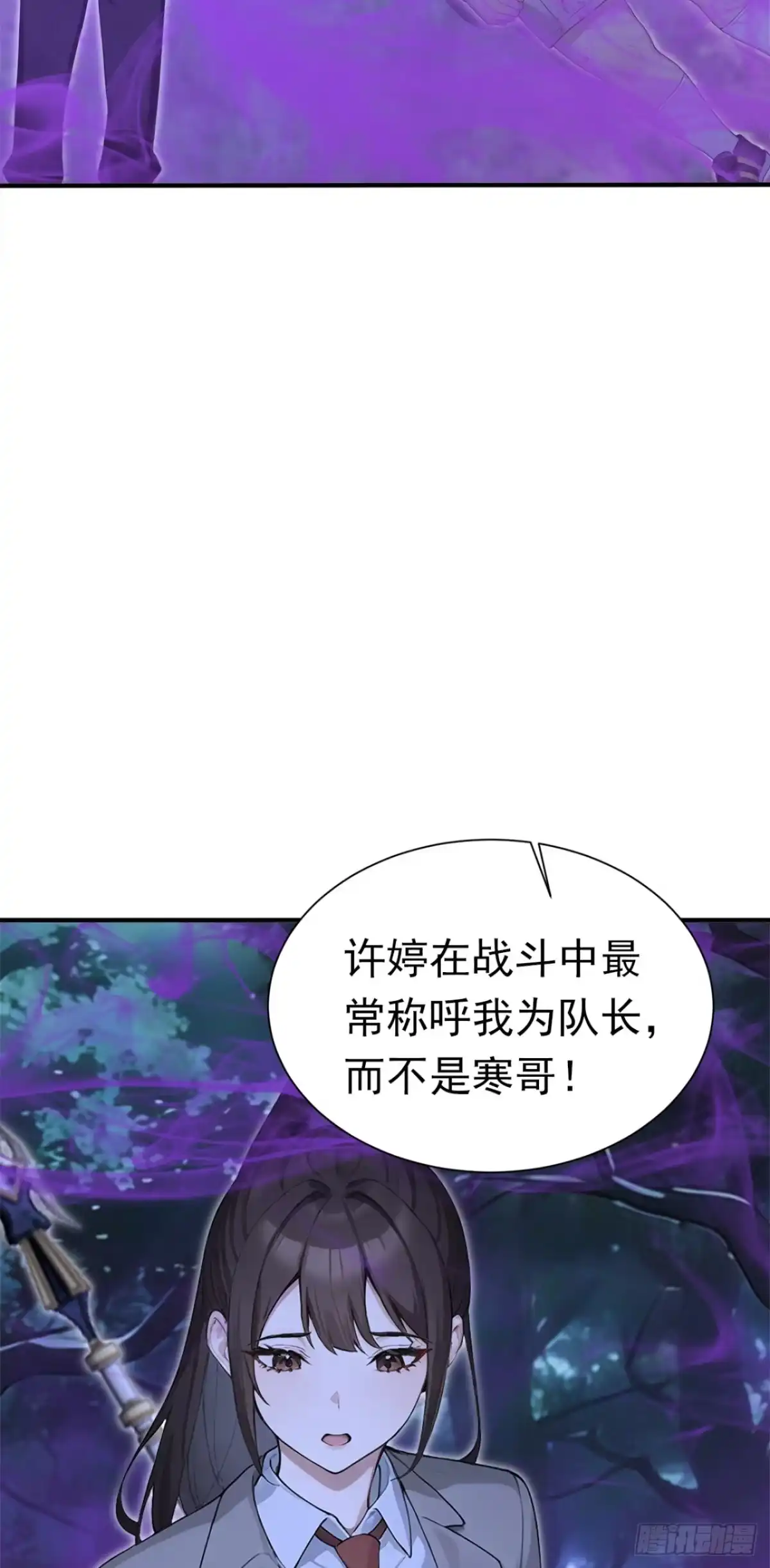 第136话灵魔，现身吧！-太古十凶：别人御兽我御兽娘-iCiyuan动漫（第10张）