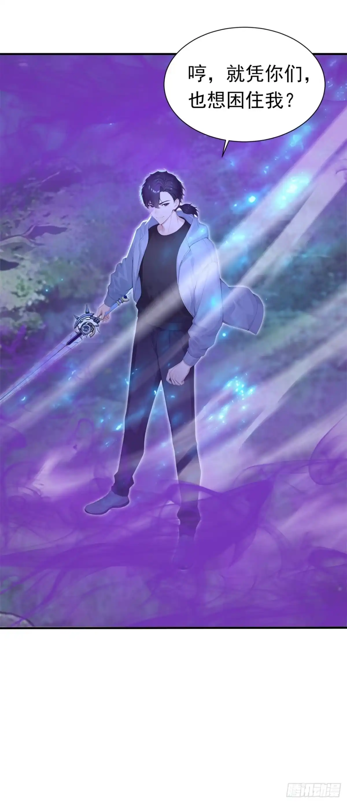 第136话灵魔，现身吧！-太古十凶：别人御兽我御兽娘-iCiyuan动漫（第18张）