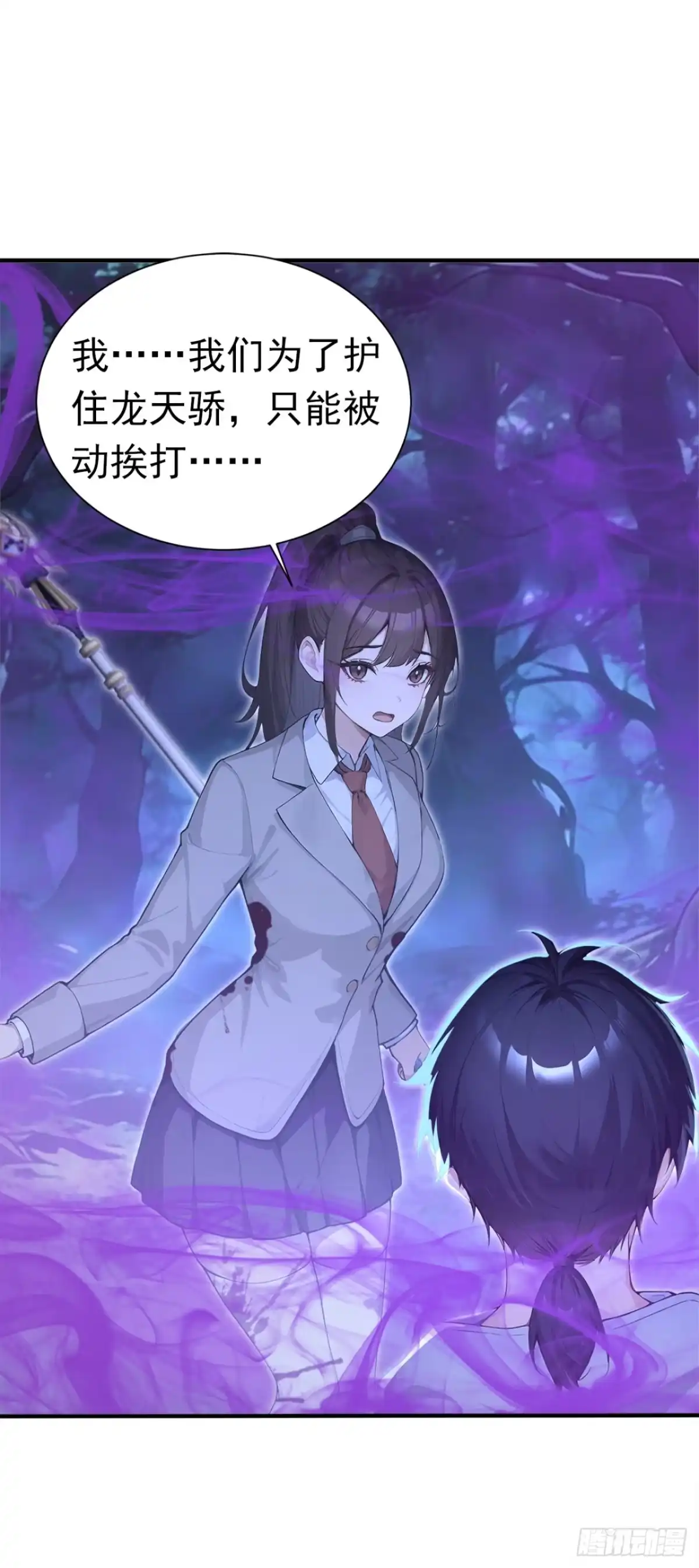 第136话灵魔，现身吧！-太古十凶：别人御兽我御兽娘-iCiyuan动漫（第2张）