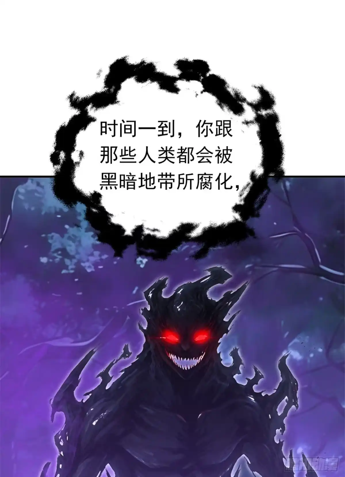 第136话灵魔，现身吧！-太古十凶：别人御兽我御兽娘-iCiyuan动漫（第31张）