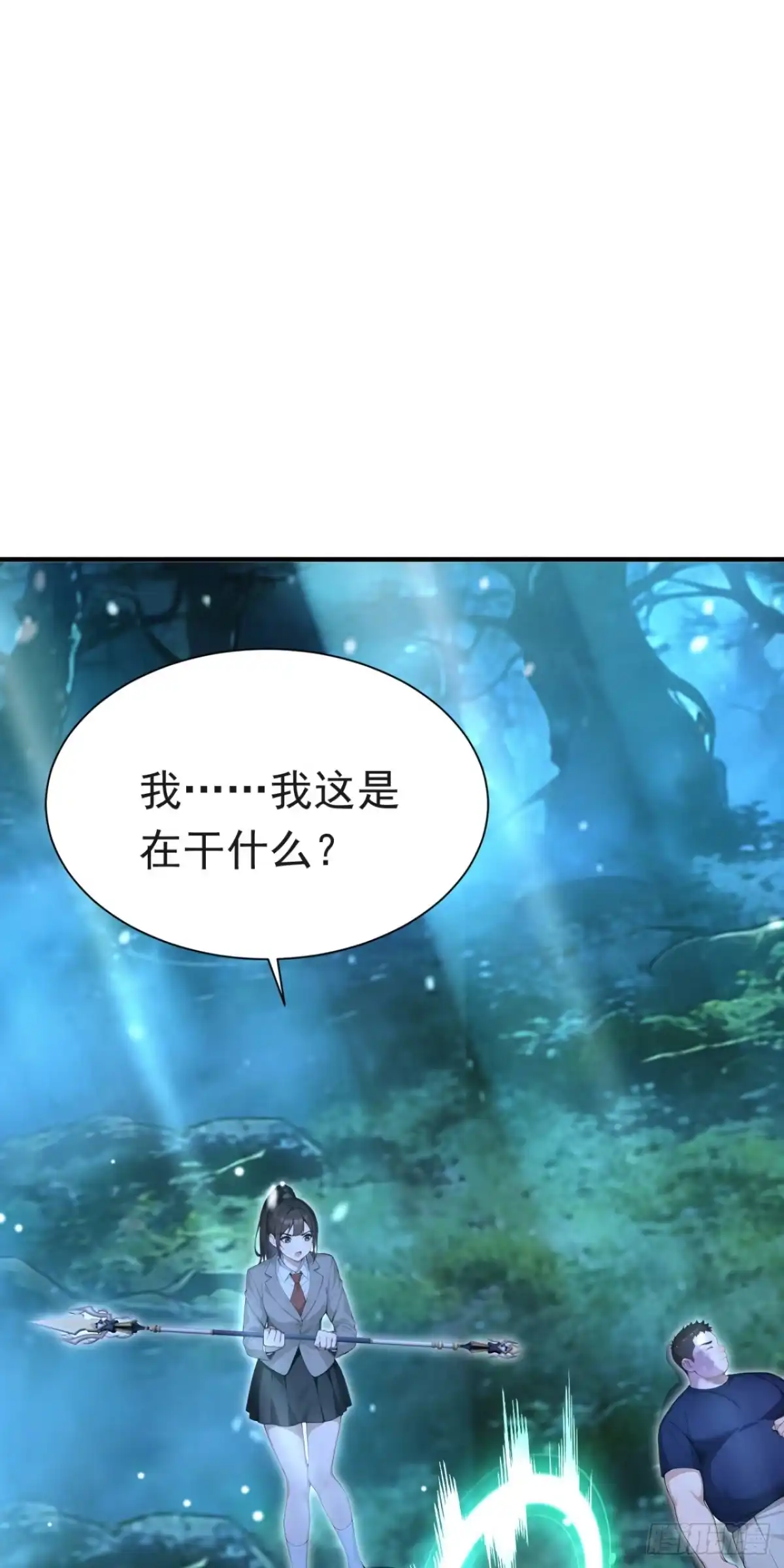 第137话生死与共-太古十凶：别人御兽我御兽娘-iCiyuan动漫（第17张）