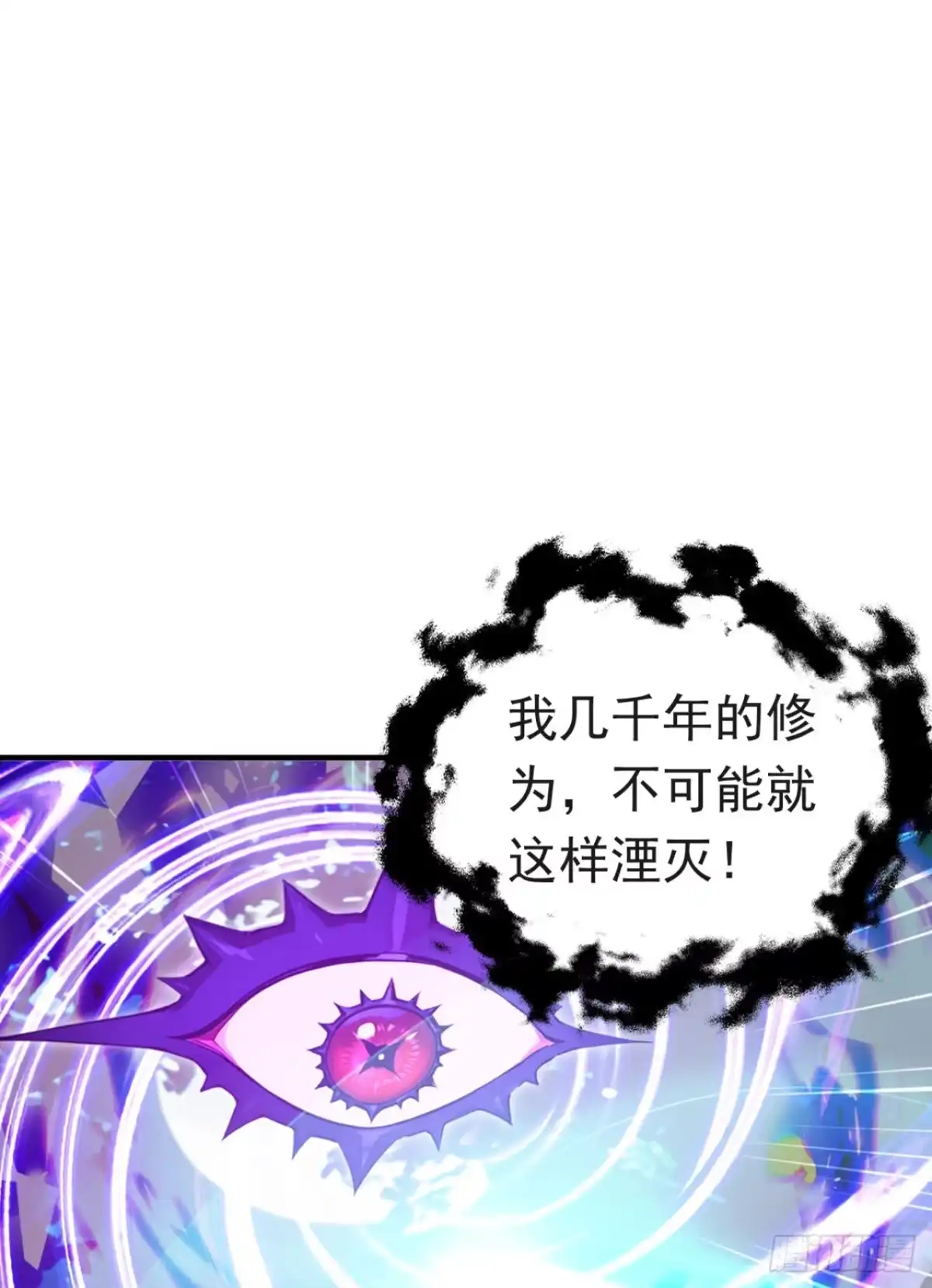 第137话生死与共-太古十凶：别人御兽我御兽娘-iCiyuan动漫（第12张）