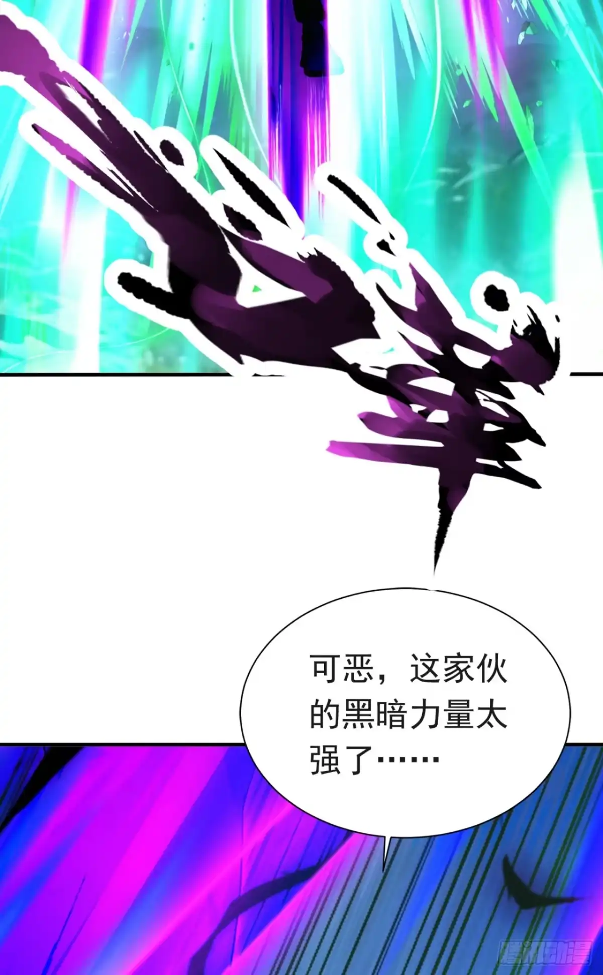 第137话生死与共-太古十凶：别人御兽我御兽娘-iCiyuan动漫（第3张）