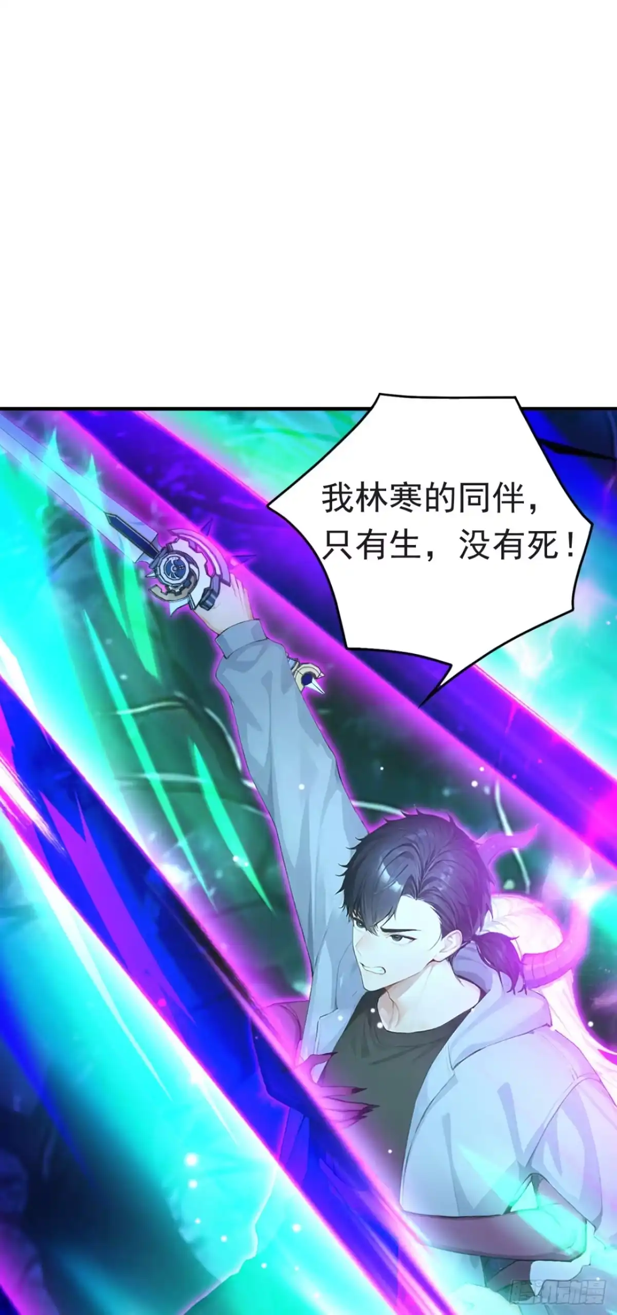 第137话生死与共-太古十凶：别人御兽我御兽娘-iCiyuan动漫（第8张）