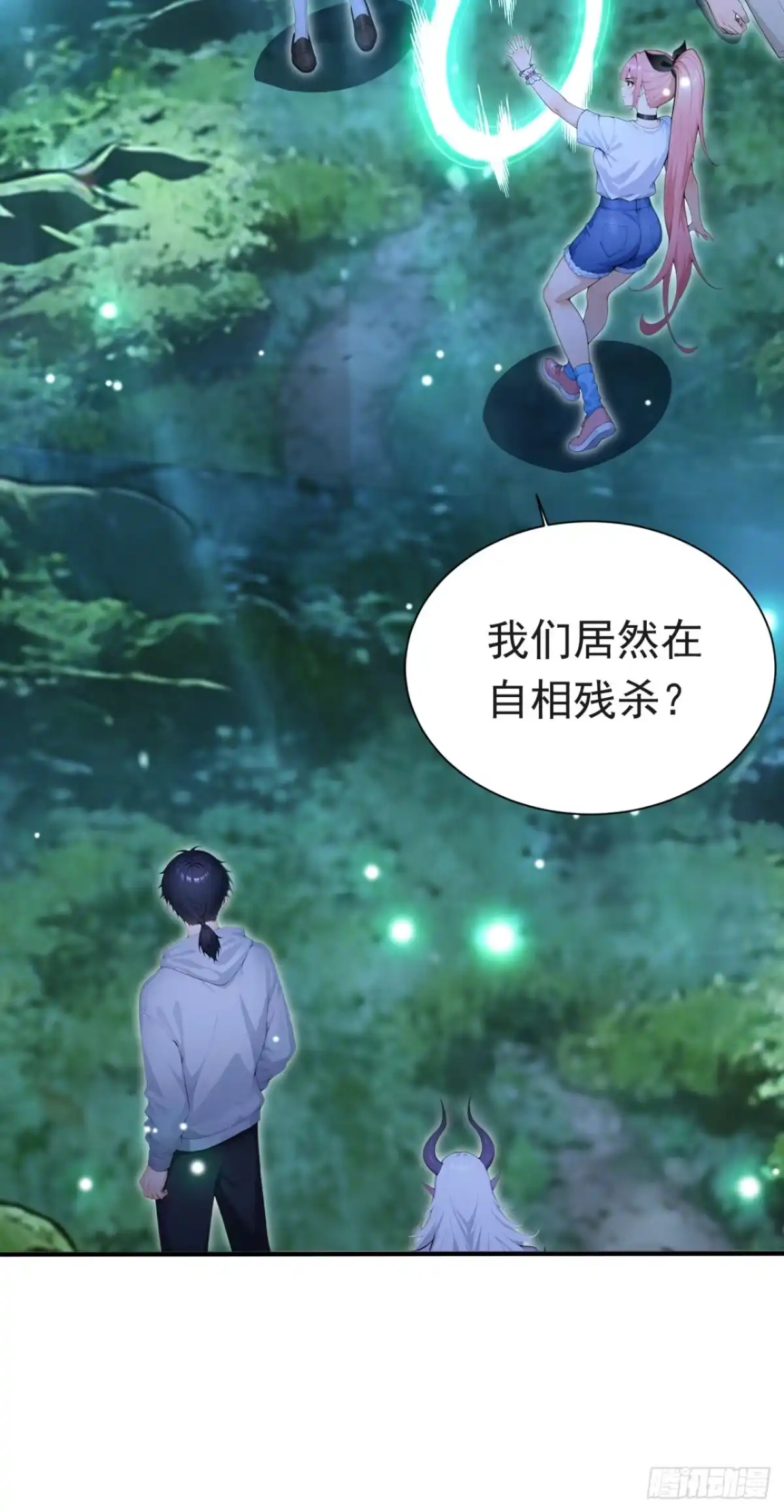 第137话生死与共-太古十凶：别人御兽我御兽娘-iCiyuan动漫（第18张）