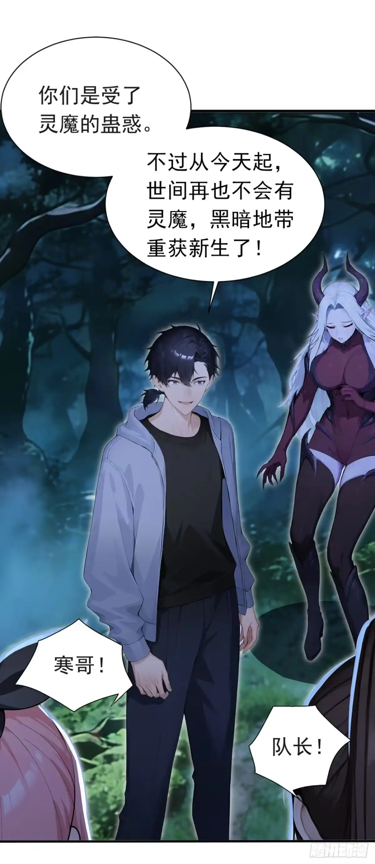 第137话生死与共-太古十凶：别人御兽我御兽娘-iCiyuan动漫（第19张）