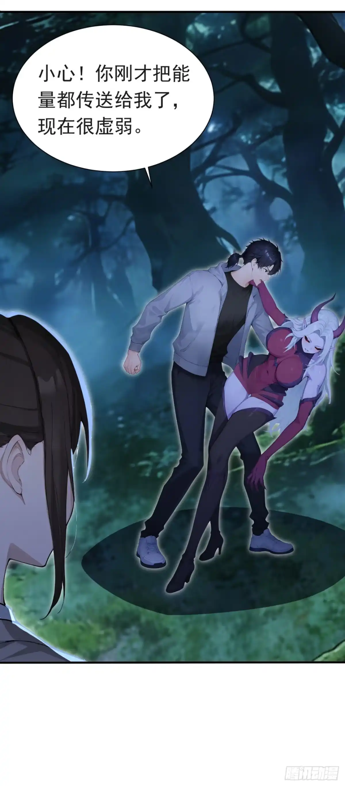 第137话生死与共-太古十凶：别人御兽我御兽娘-iCiyuan动漫（第21张）