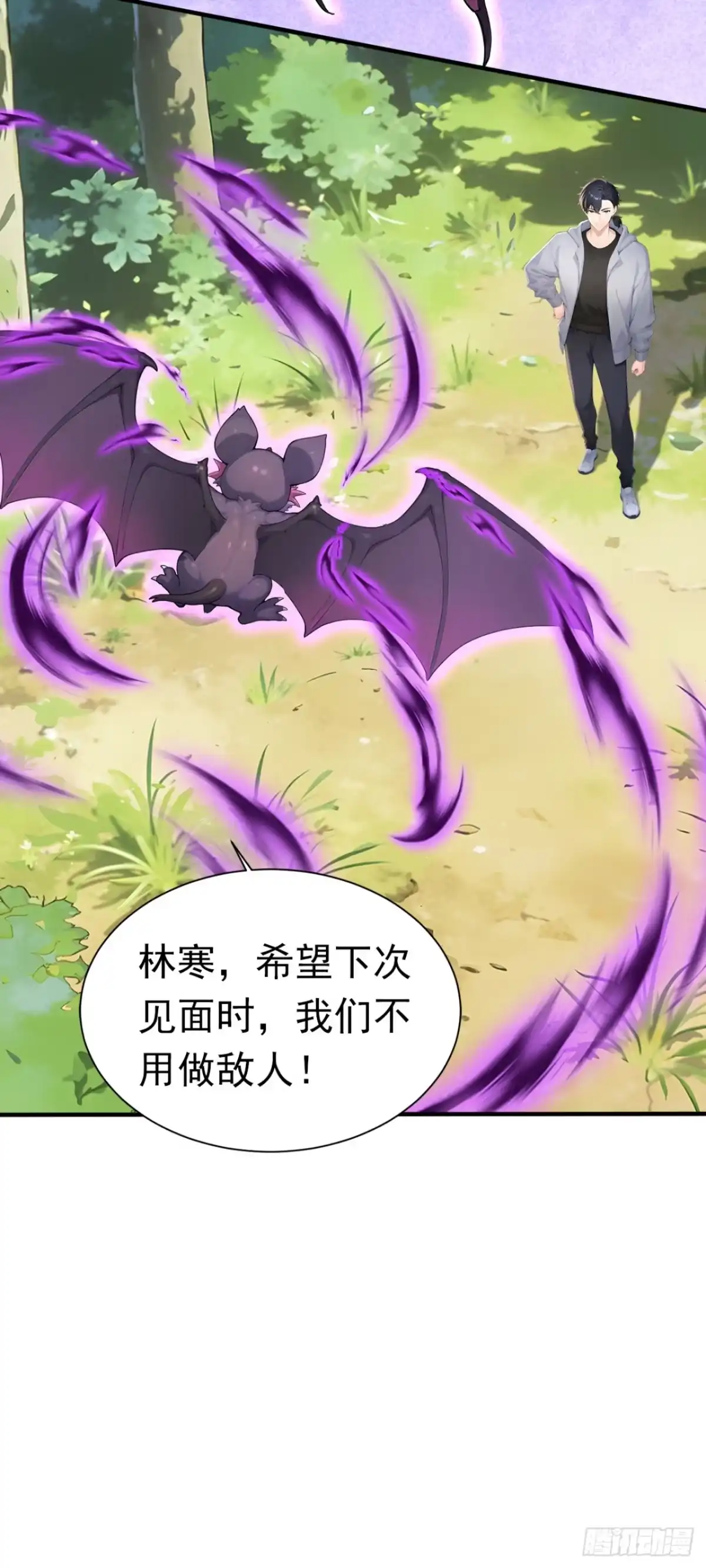 第138话鱼死网破-太古十凶：别人御兽我御兽娘-iCiyuan动漫（第6张）