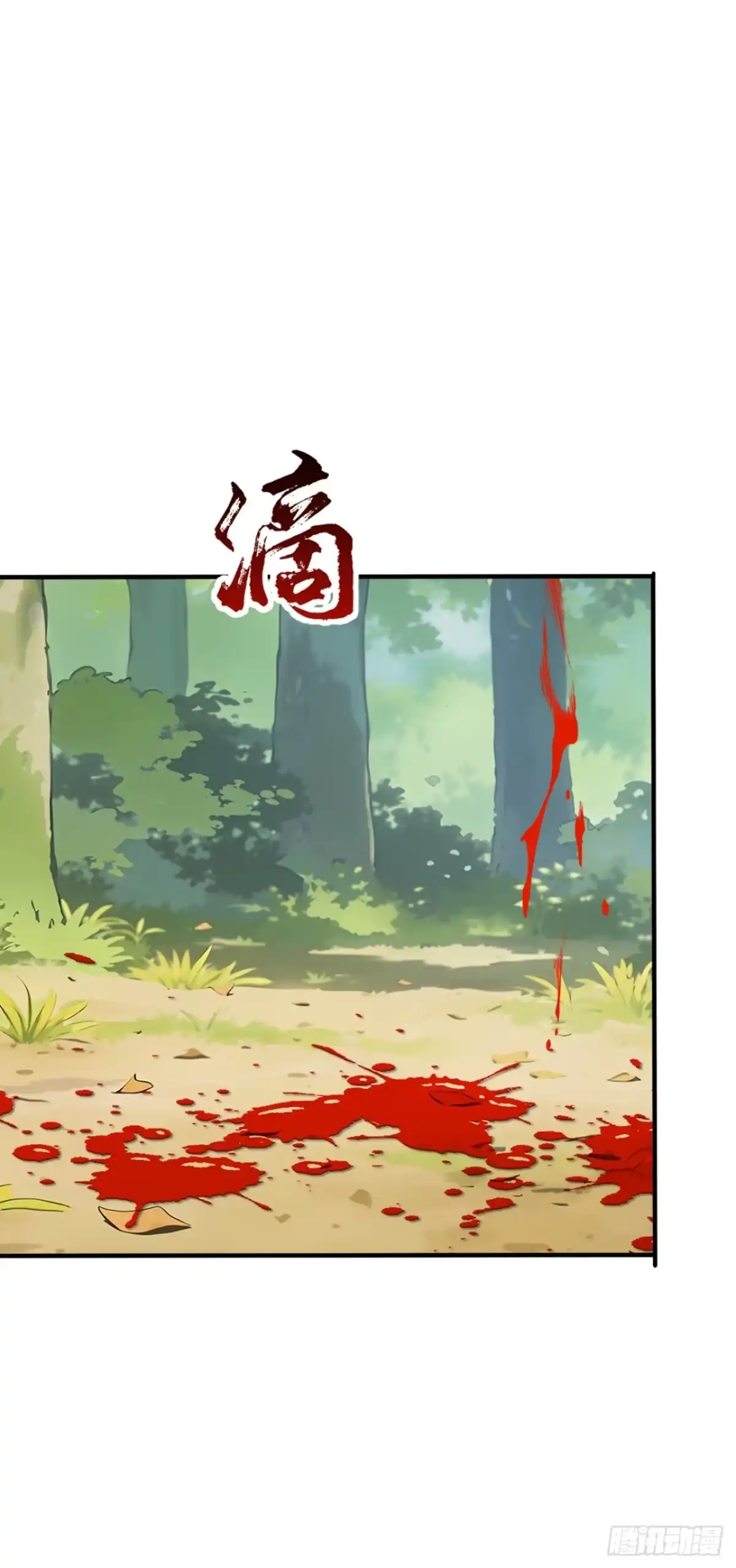 第138话鱼死网破-太古十凶：别人御兽我御兽娘-iCiyuan动漫（第11张）