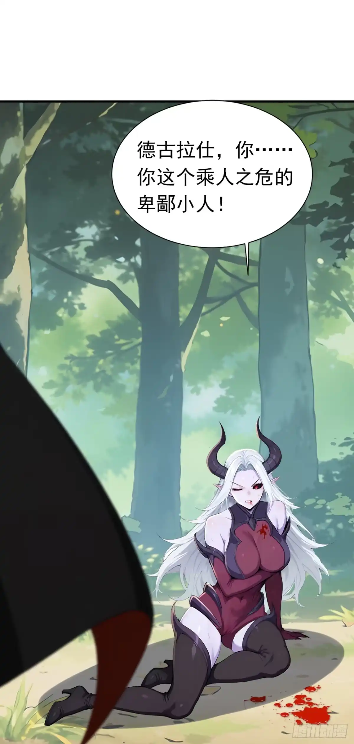 第138话鱼死网破-太古十凶：别人御兽我御兽娘-iCiyuan动漫（第12张）