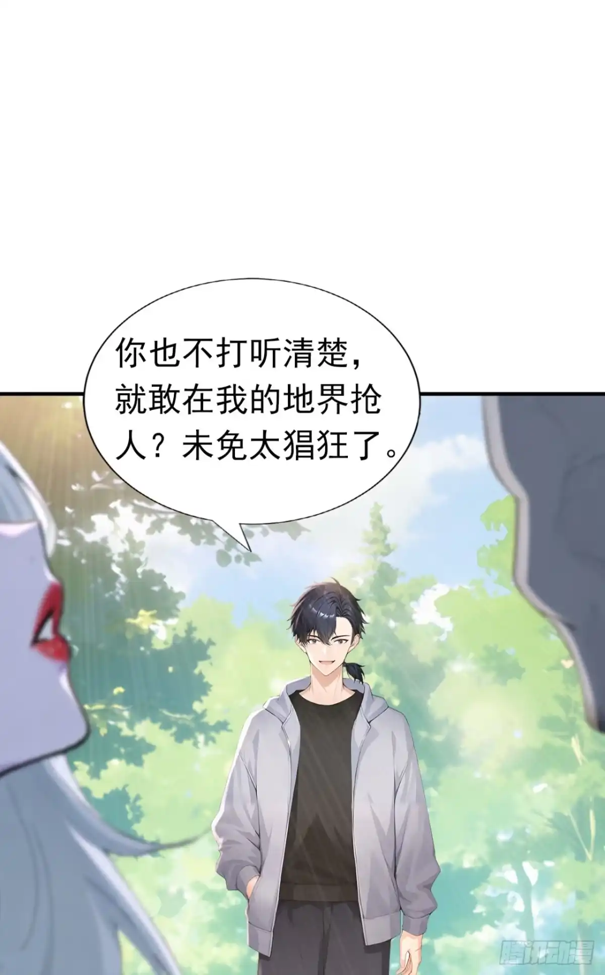 第138话鱼死网破-太古十凶：别人御兽我御兽娘-iCiyuan动漫（第24张）