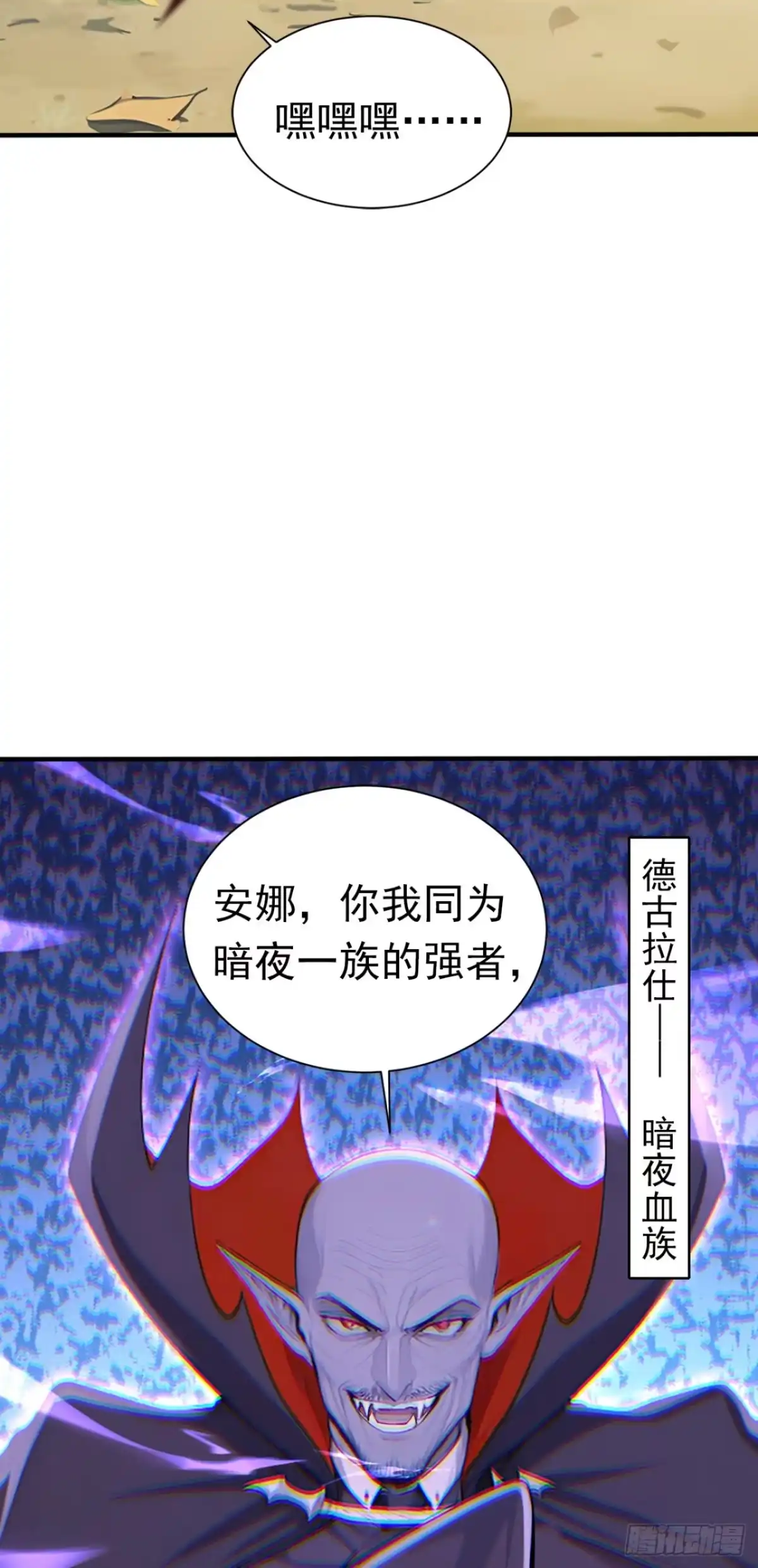 第138话鱼死网破-太古十凶：别人御兽我御兽娘-iCiyuan动漫（第13张）