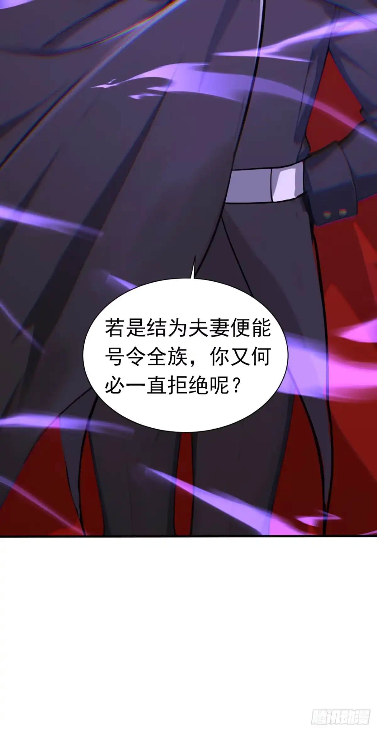 第138话鱼死网破-太古十凶：别人御兽我御兽娘-iCiyuan动漫（第14张）