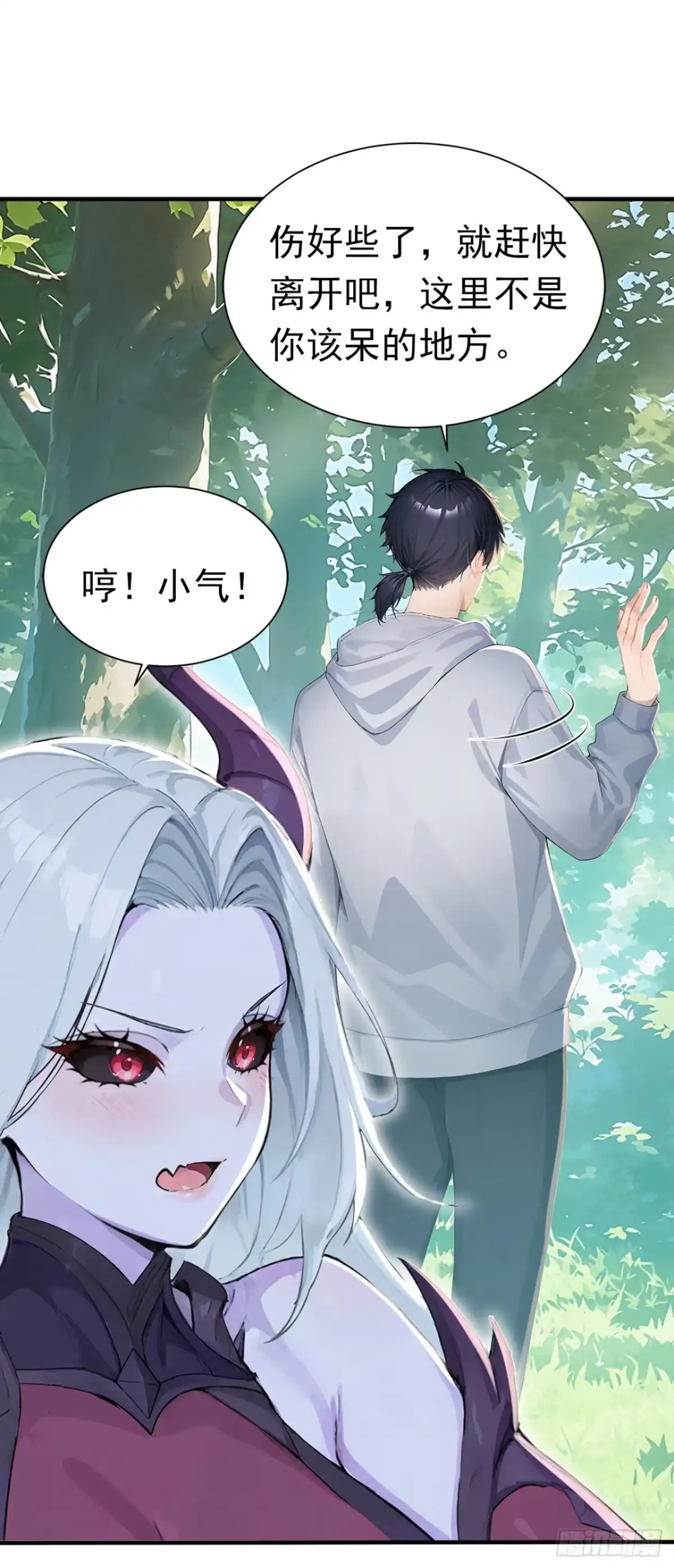 第138话鱼死网破-太古十凶：别人御兽我御兽娘-iCiyuan动漫（第4张）