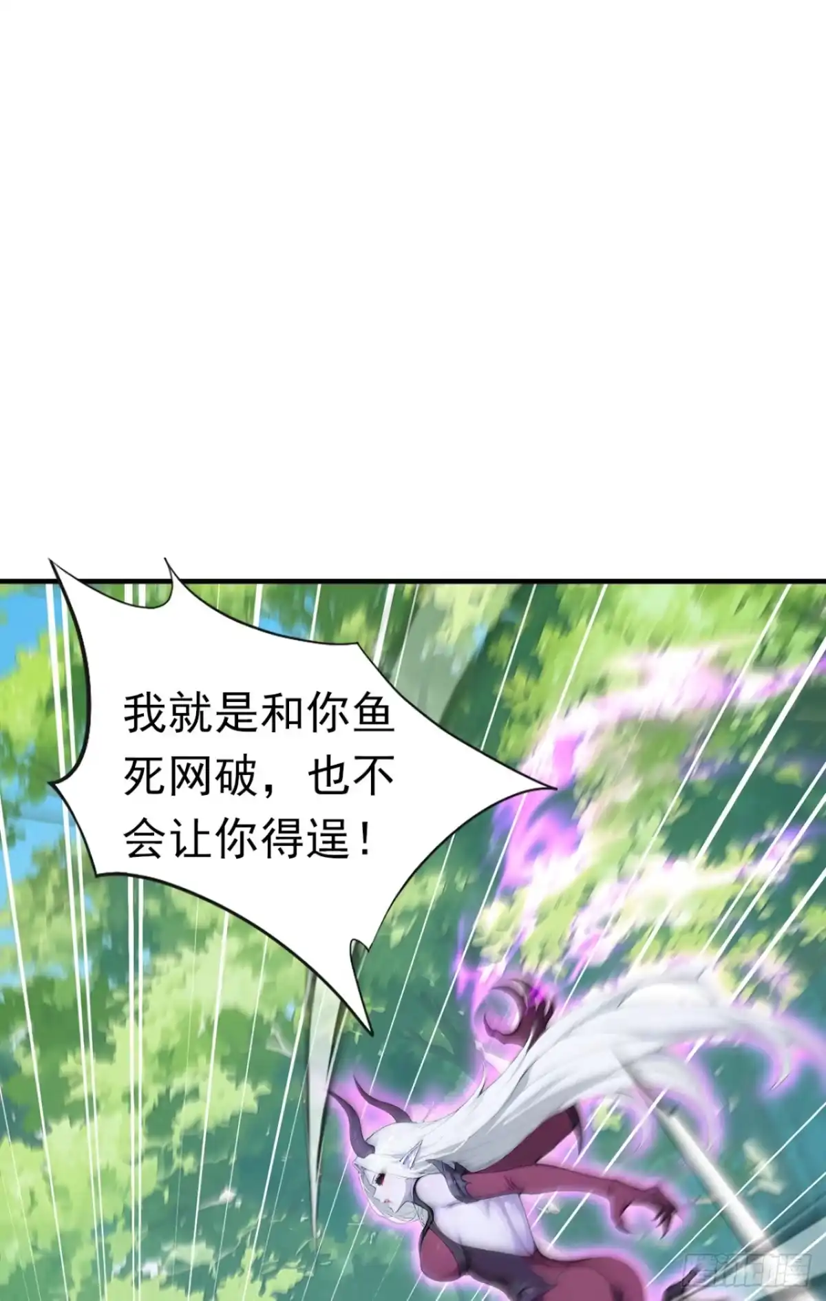 第138话鱼死网破-太古十凶：别人御兽我御兽娘-iCiyuan动漫（第16张）
