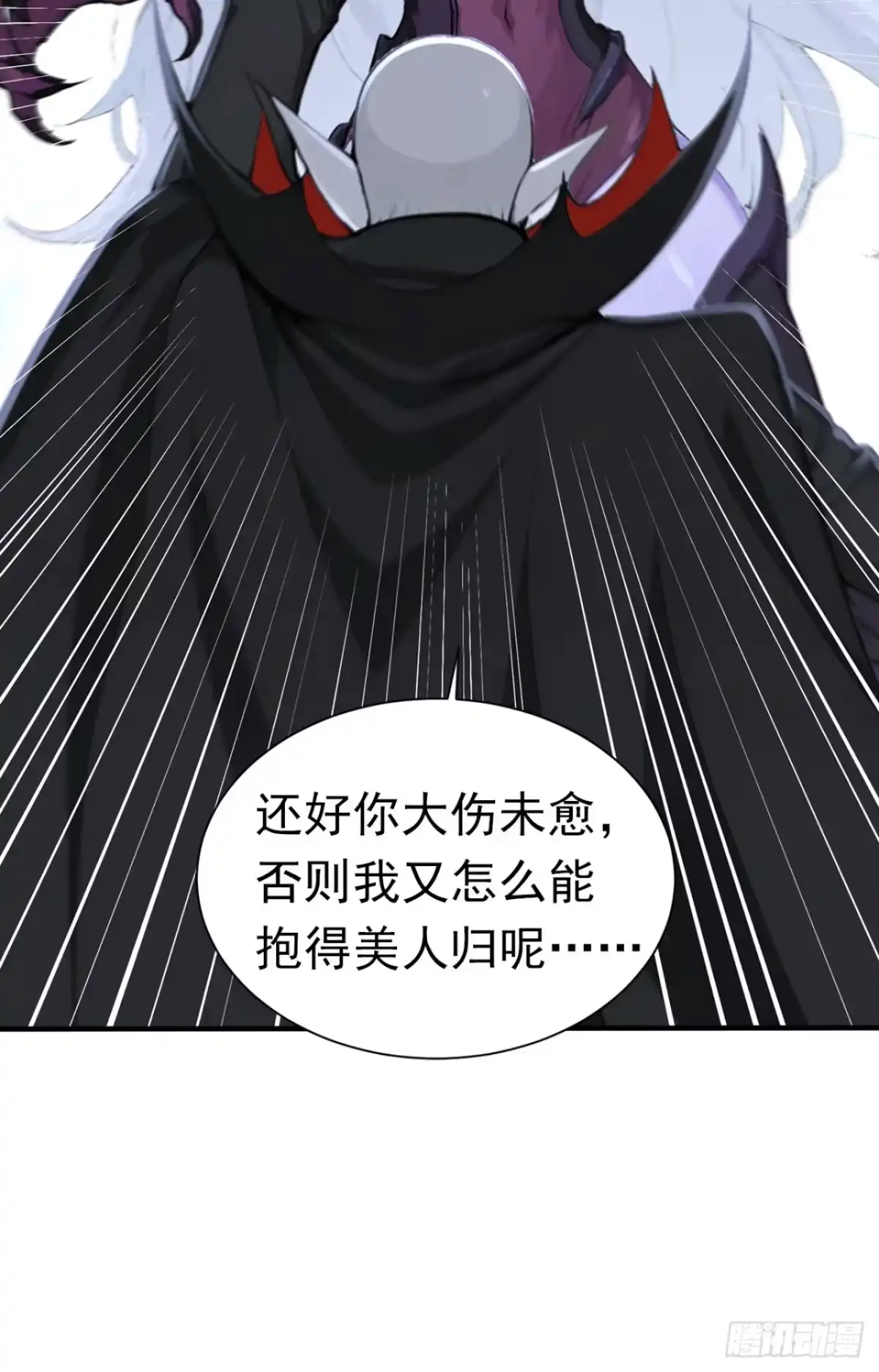 第138话鱼死网破-太古十凶：别人御兽我御兽娘-iCiyuan动漫（第19张）