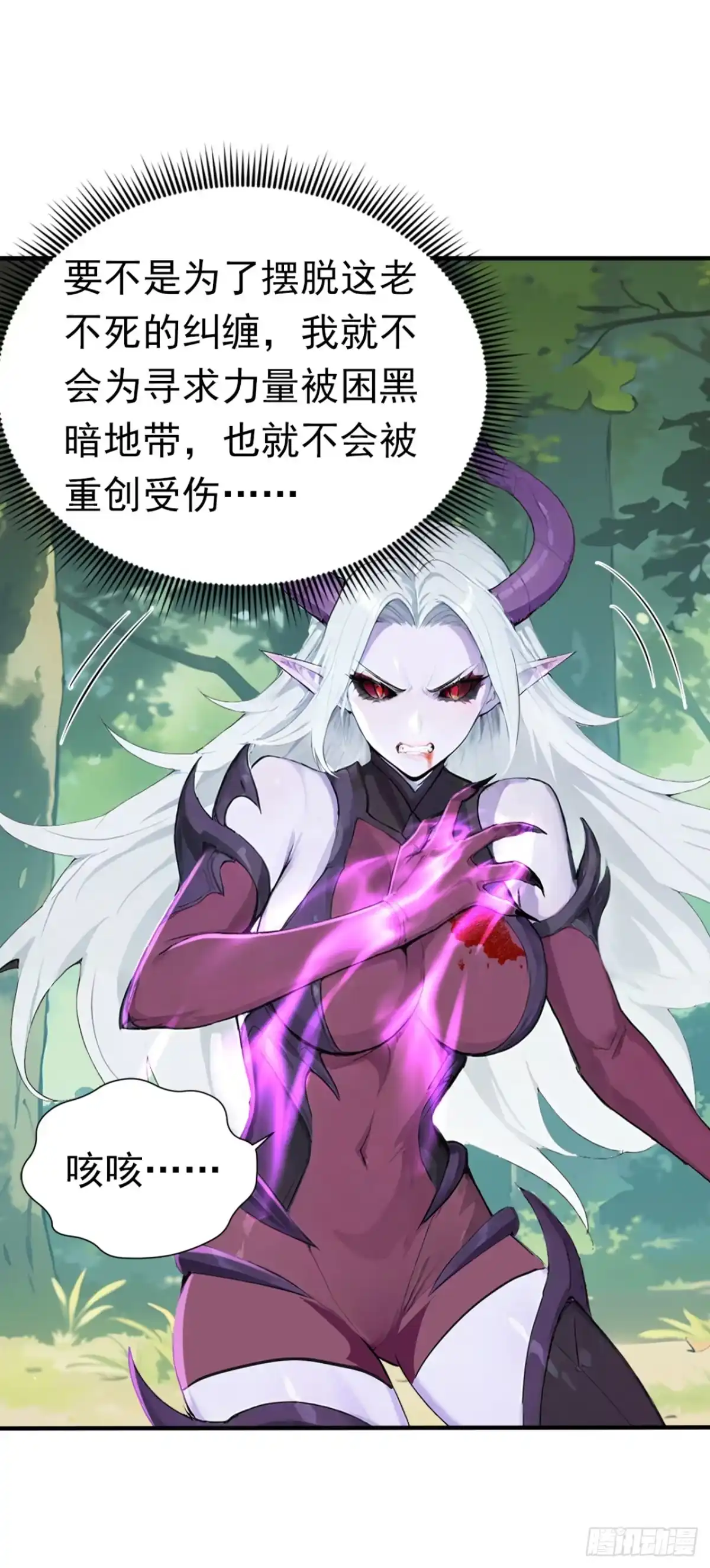 第138话鱼死网破-太古十凶：别人御兽我御兽娘-iCiyuan动漫（第15张）