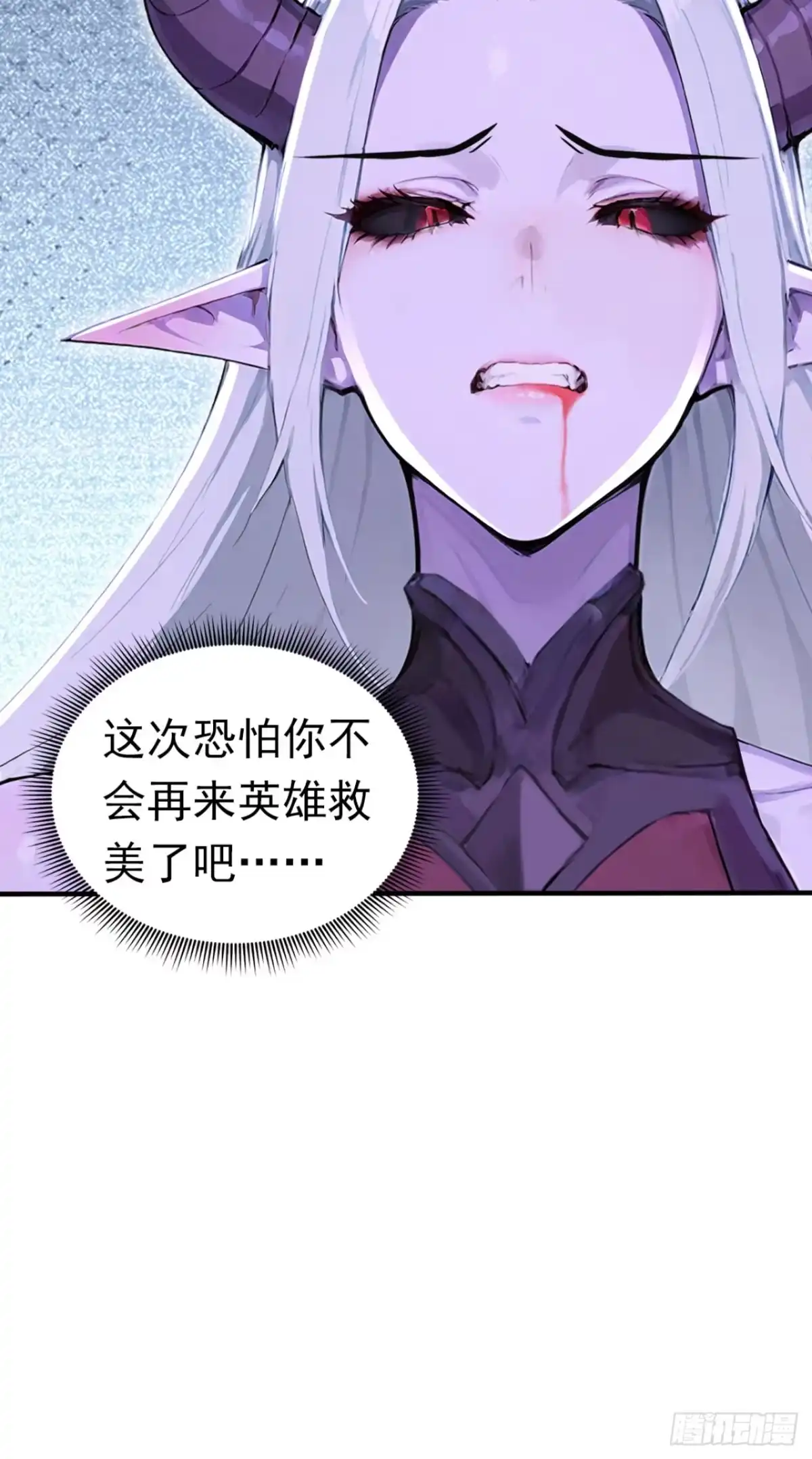第138话鱼死网破-太古十凶：别人御兽我御兽娘-iCiyuan动漫（第22张）