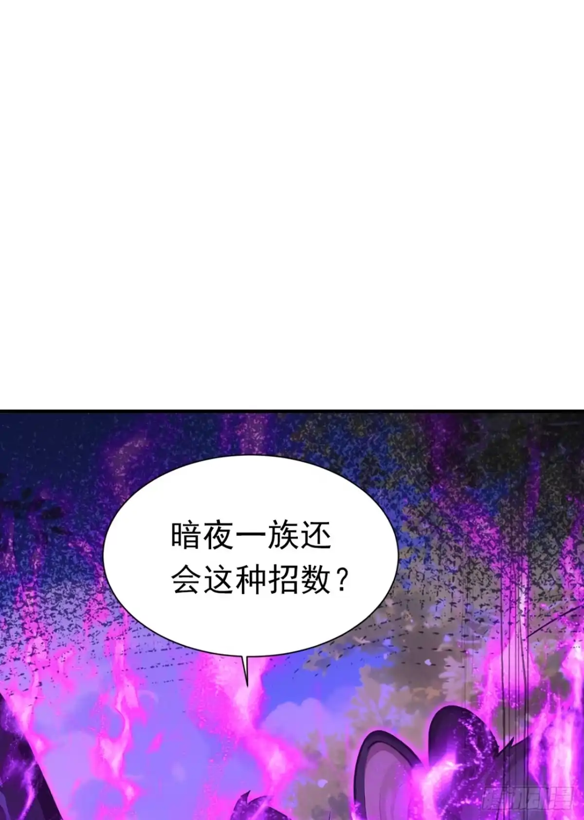 第139话最佳搭档-太古十凶：别人御兽我御兽娘-iCiyuan动漫（第10张）