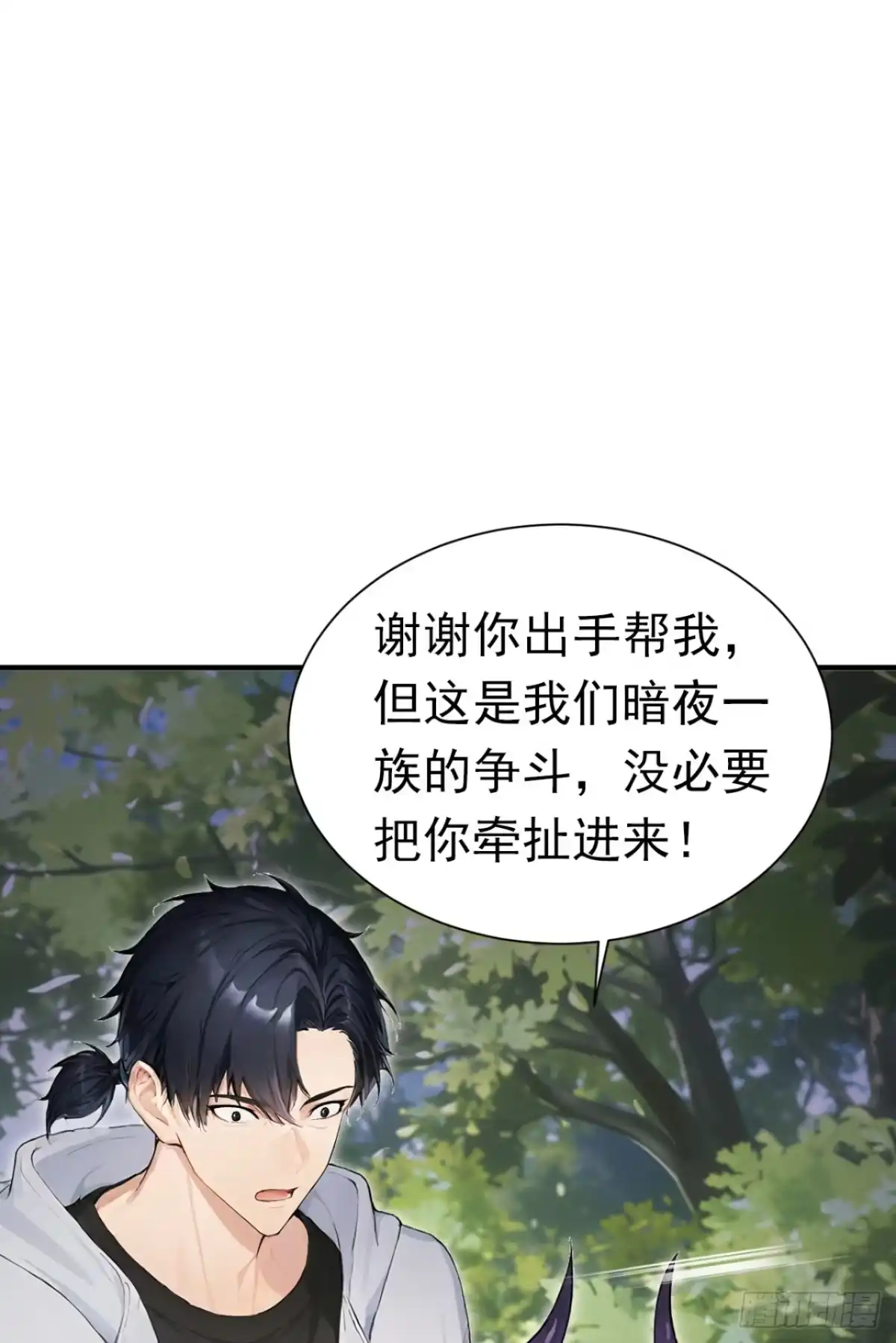 第139话最佳搭档-太古十凶：别人御兽我御兽娘-iCiyuan动漫（第13张）