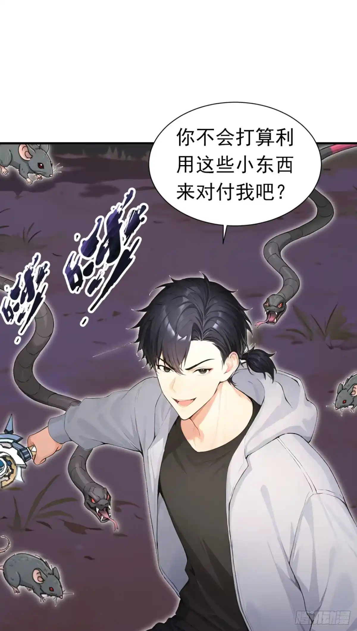 第139话最佳搭档-太古十凶：别人御兽我御兽娘-iCiyuan动漫（第6张）