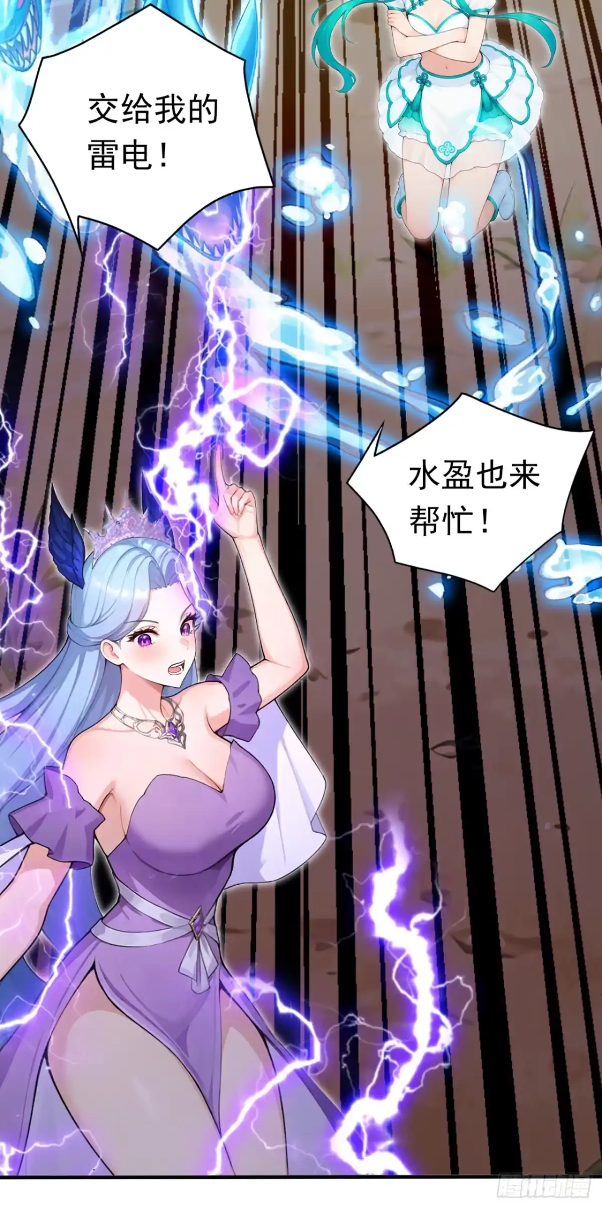 第139话最佳搭档-太古十凶：别人御兽我御兽娘-iCiyuan动漫（第20张）