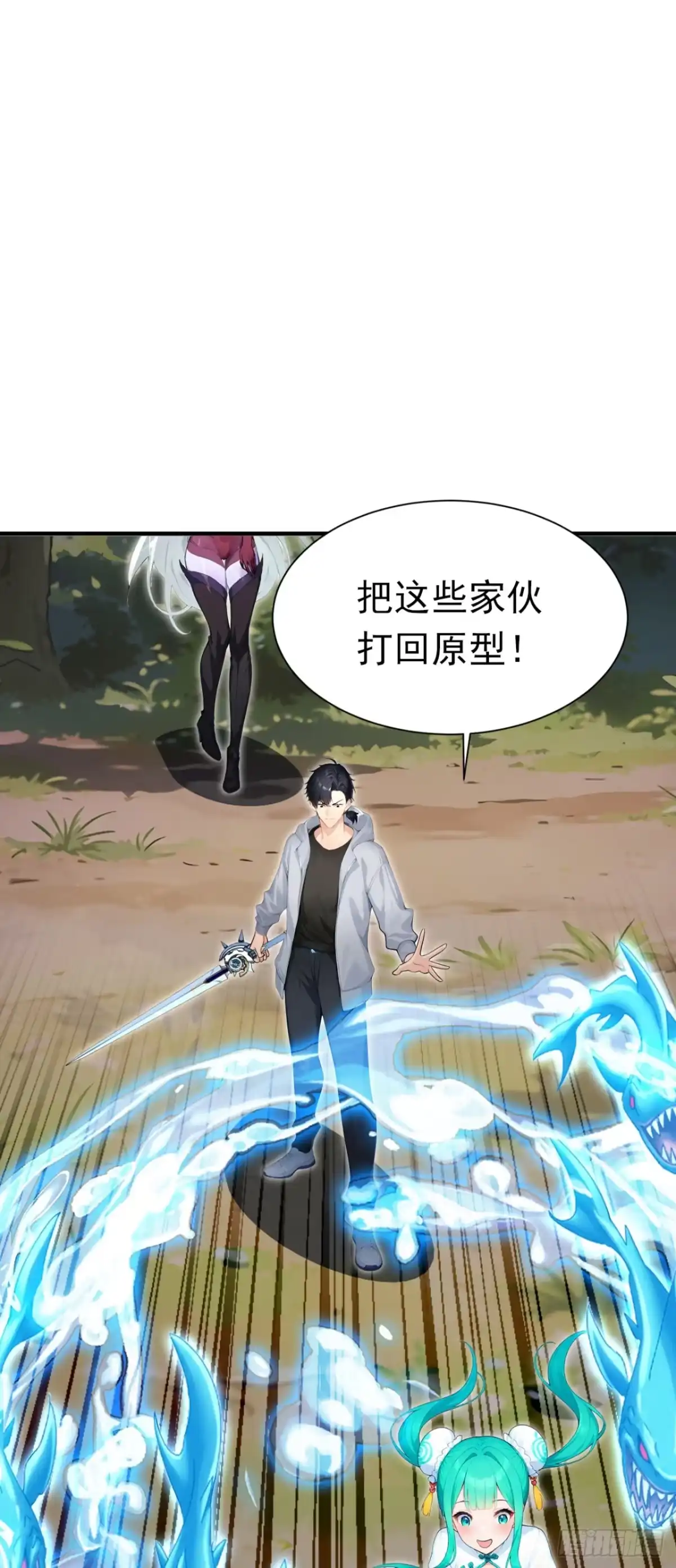 第139话最佳搭档-太古十凶：别人御兽我御兽娘-iCiyuan动漫（第19张）