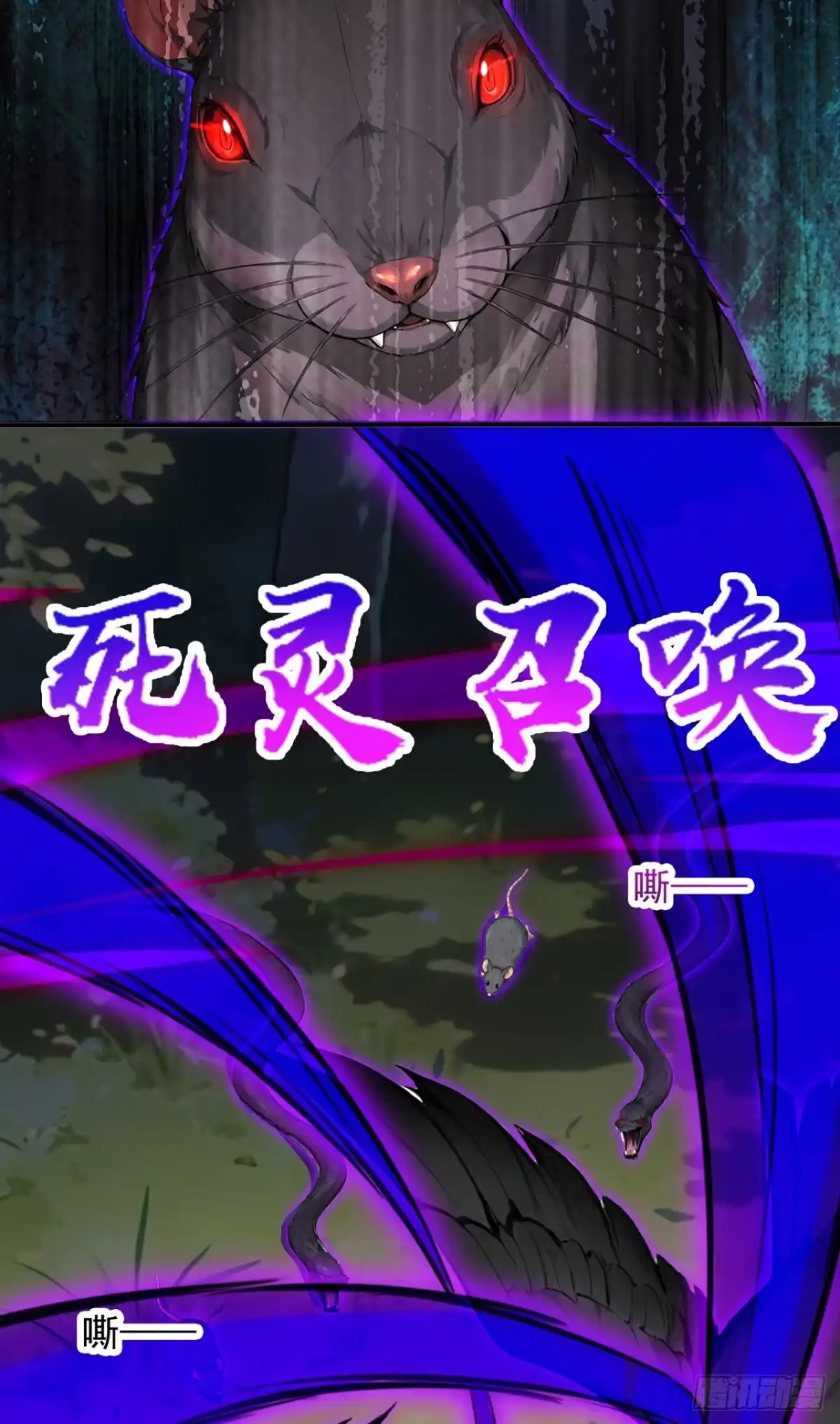 第139话最佳搭档-太古十凶：别人御兽我御兽娘-iCiyuan动漫（第4张）