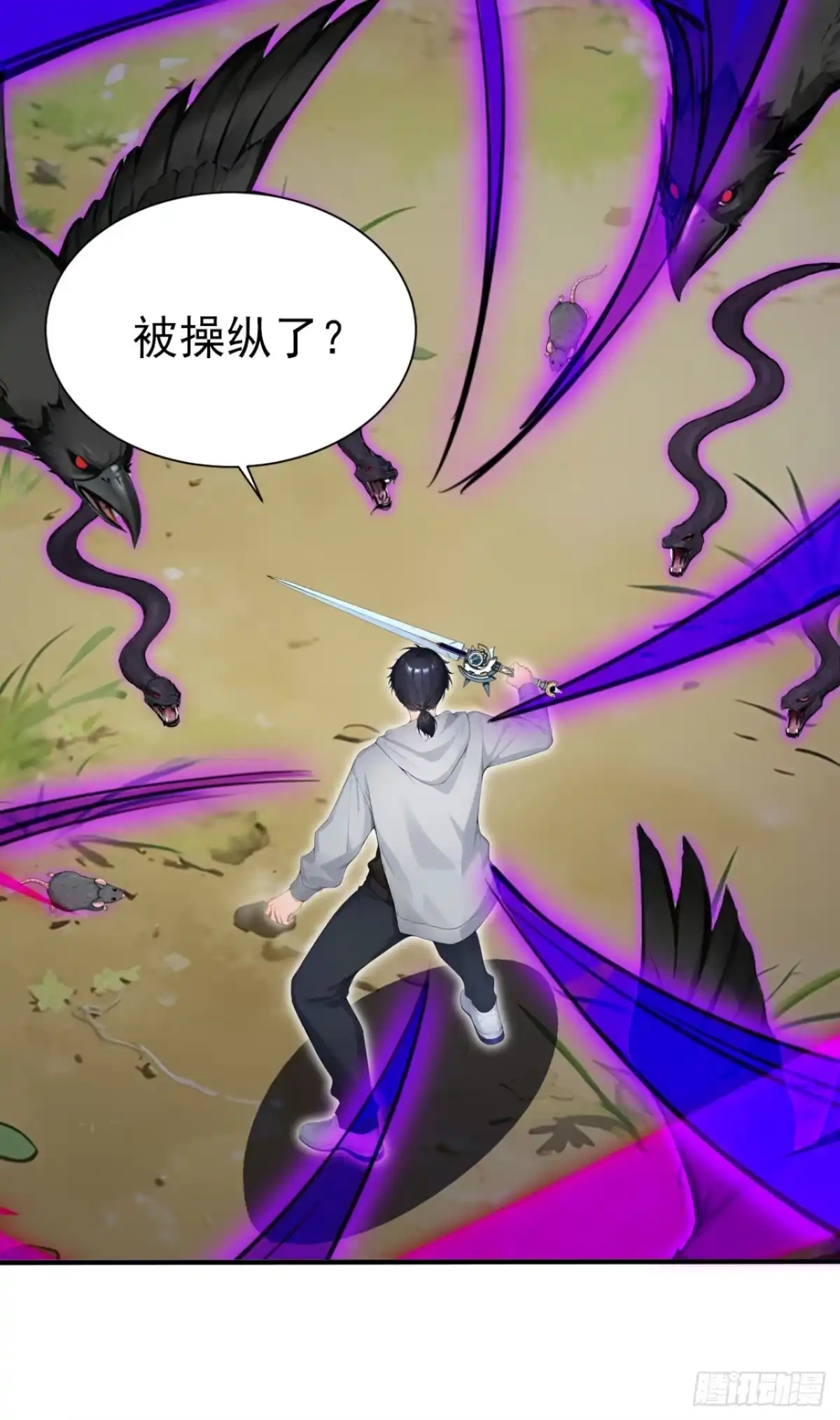 第139话最佳搭档-太古十凶：别人御兽我御兽娘-iCiyuan动漫（第5张）