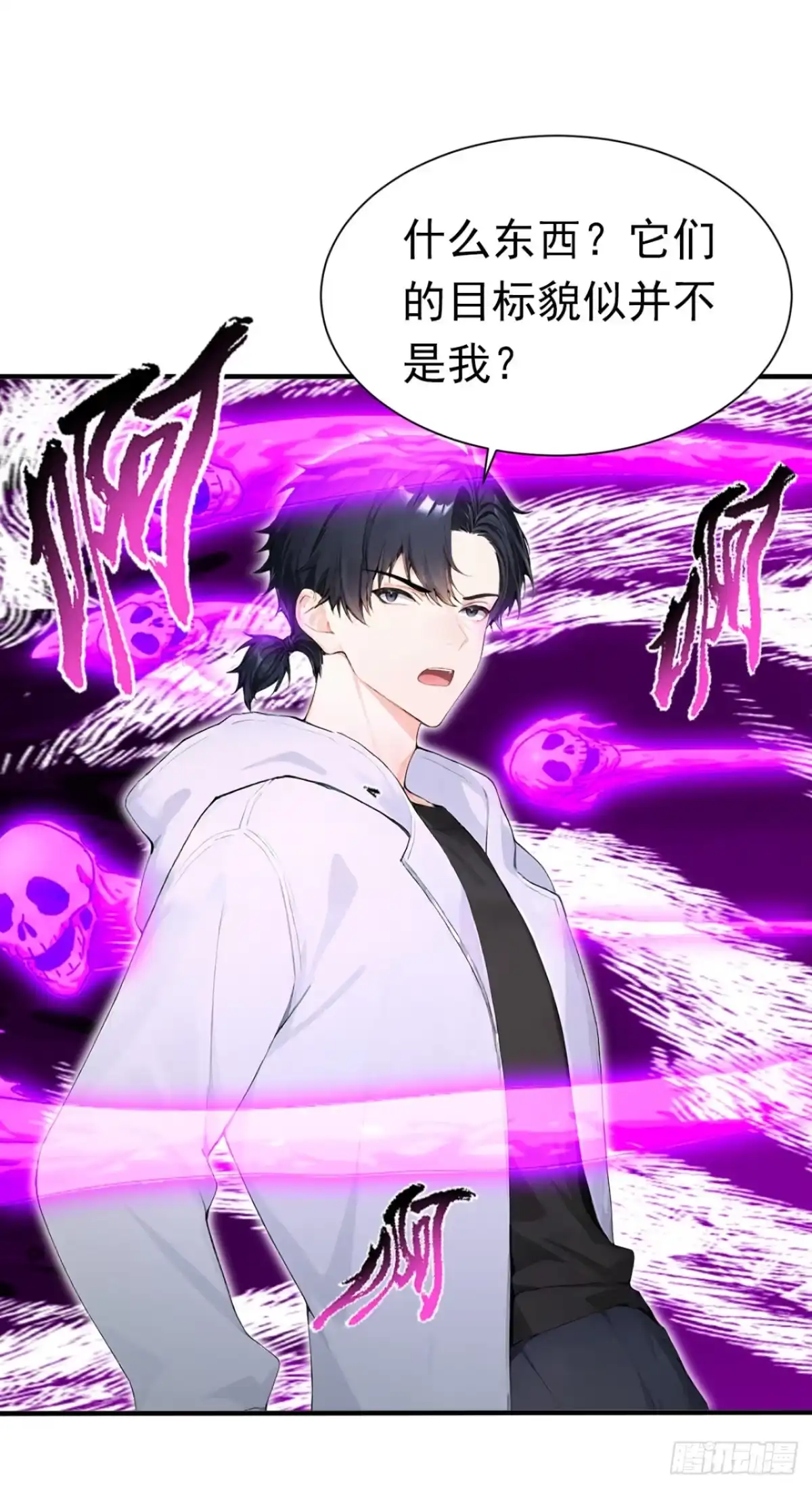 第139话最佳搭档-太古十凶：别人御兽我御兽娘-iCiyuan动漫（第2张）