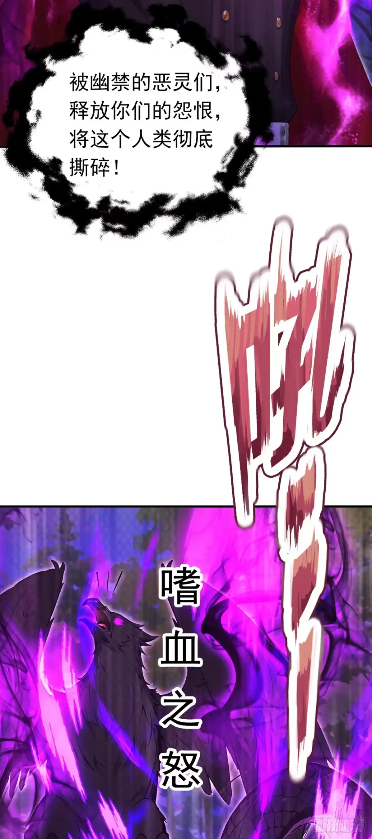 第139话最佳搭档-太古十凶：别人御兽我御兽娘-iCiyuan动漫（第8张）