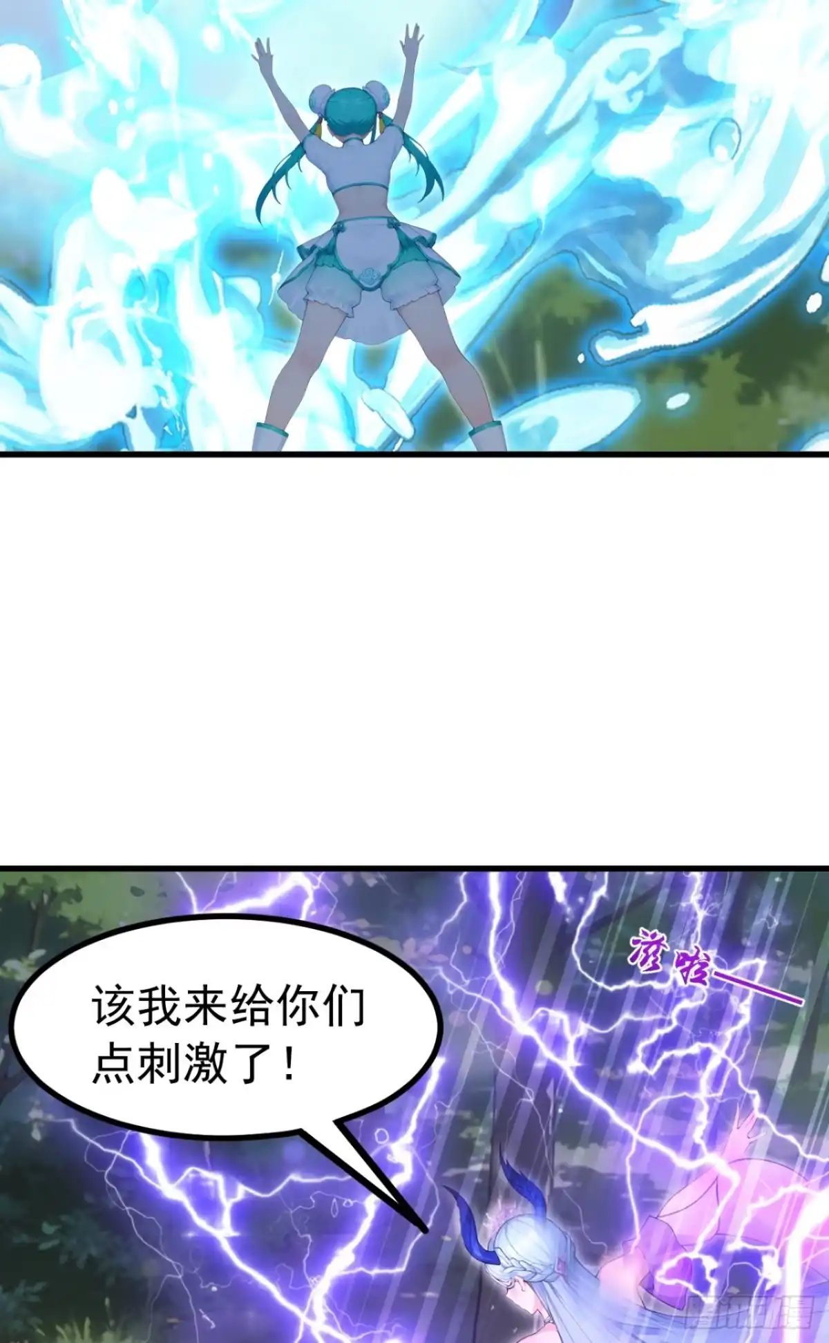 第139话最佳搭档-太古十凶：别人御兽我御兽娘-iCiyuan动漫（第26张）