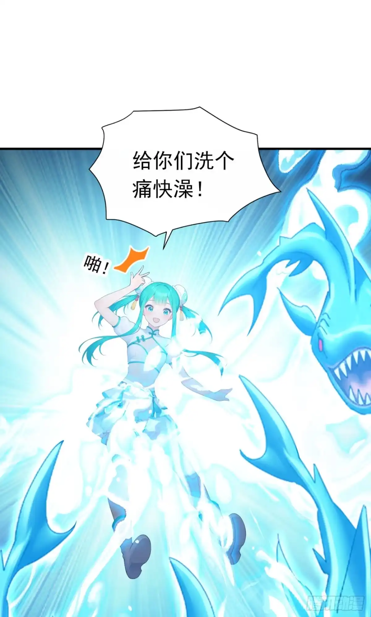 第139话最佳搭档-太古十凶：别人御兽我御兽娘-iCiyuan动漫（第23张）