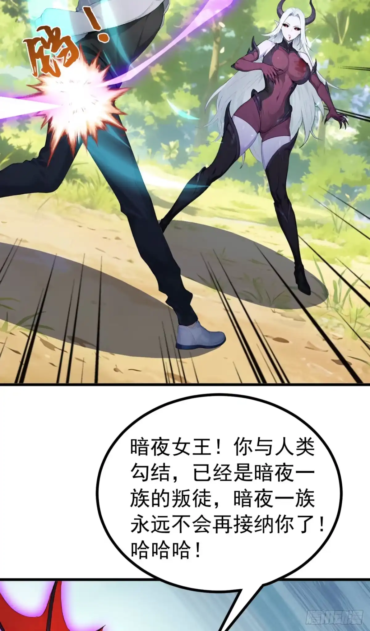 第140话不用你可怜我！-太古十凶：别人御兽我御兽娘-iCiyuan动漫（第3张）