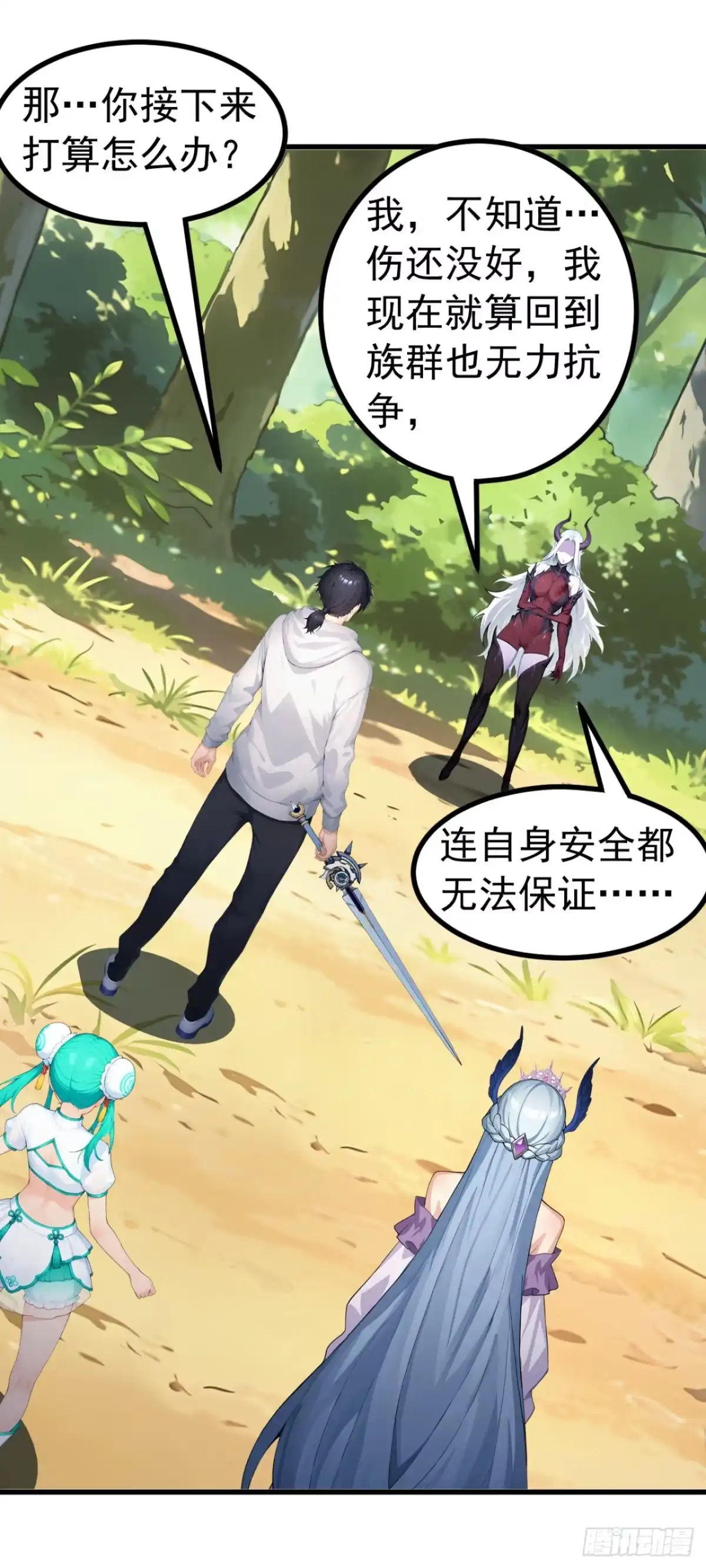 第140话不用你可怜我！-太古十凶：别人御兽我御兽娘-iCiyuan动漫（第12张）