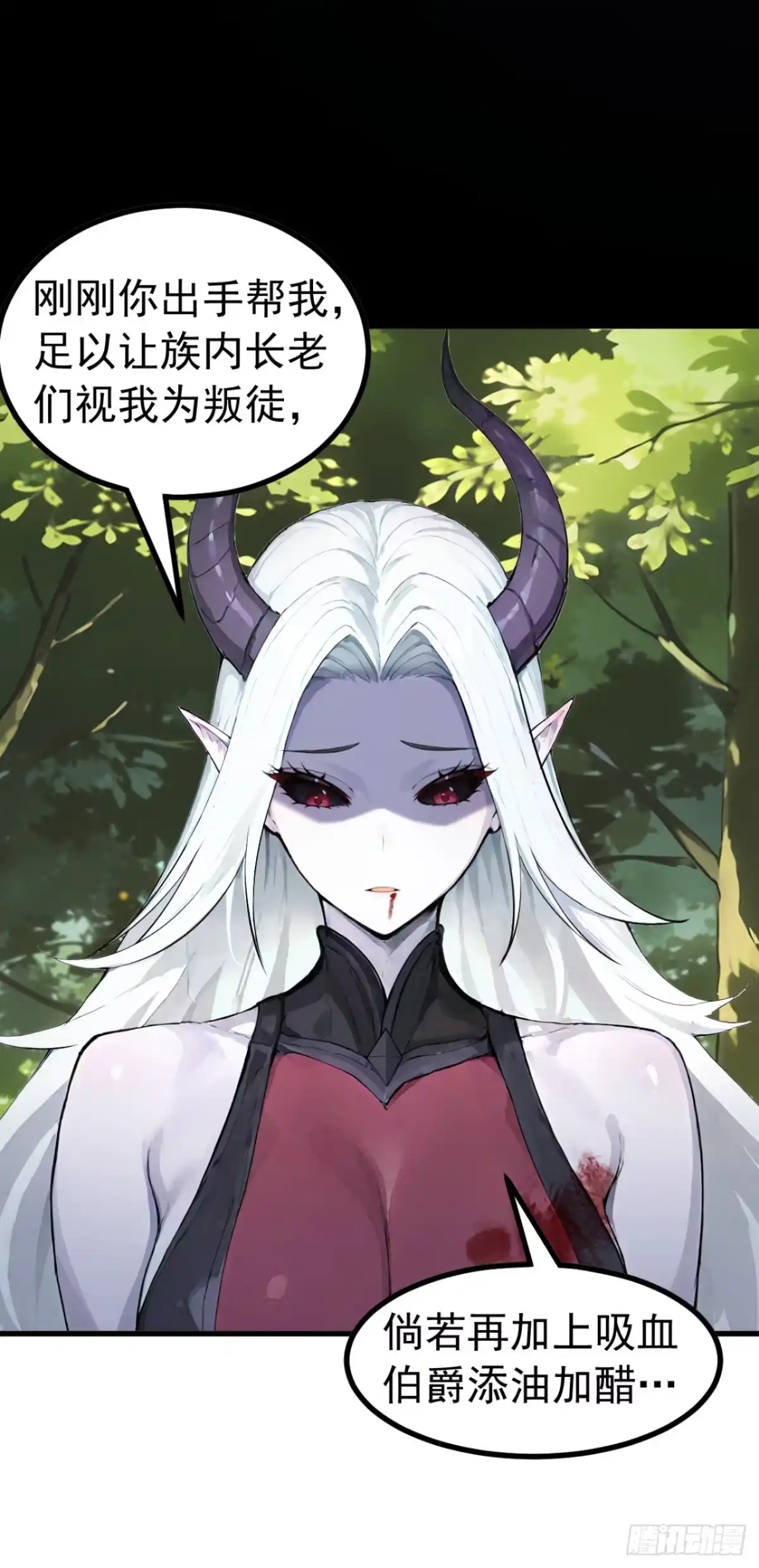 第140话不用你可怜我！-太古十凶：别人御兽我御兽娘-iCiyuan动漫（第11张）