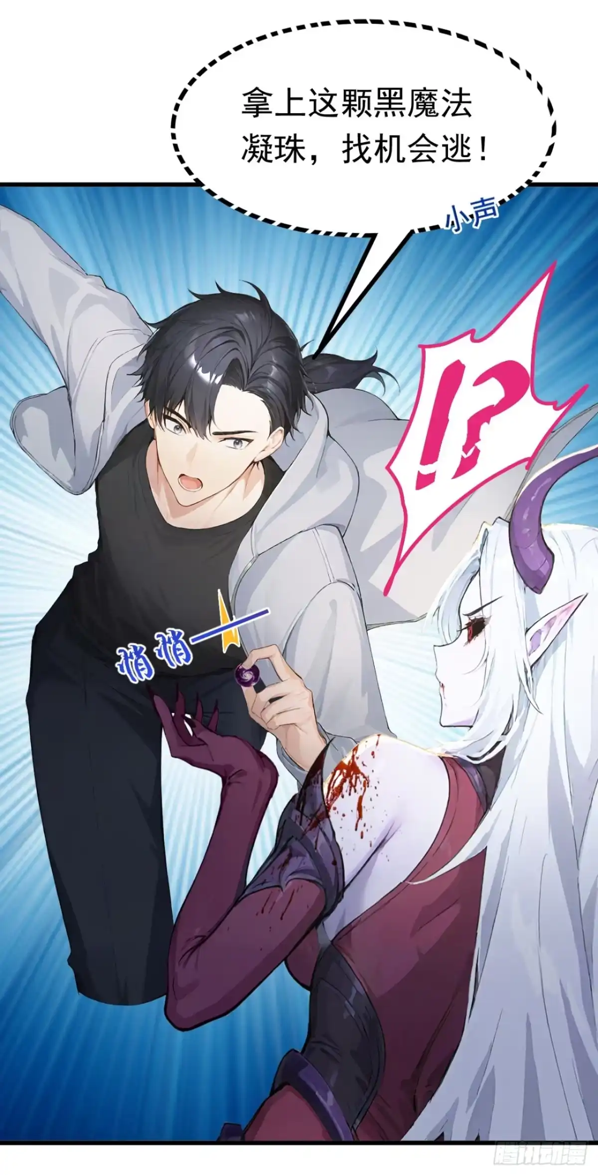 第141话还有什么遗言吗-太古十凶：别人御兽我御兽娘-iCiyuan动漫（第9张）